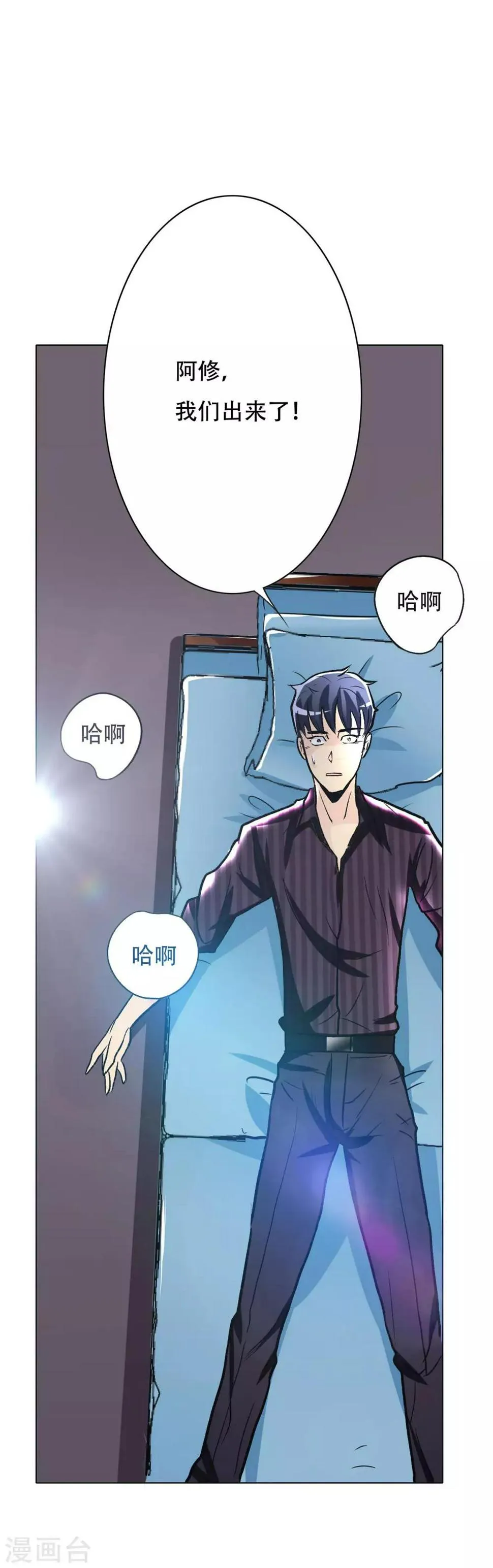 第47话 一生大人的能量 第38页
