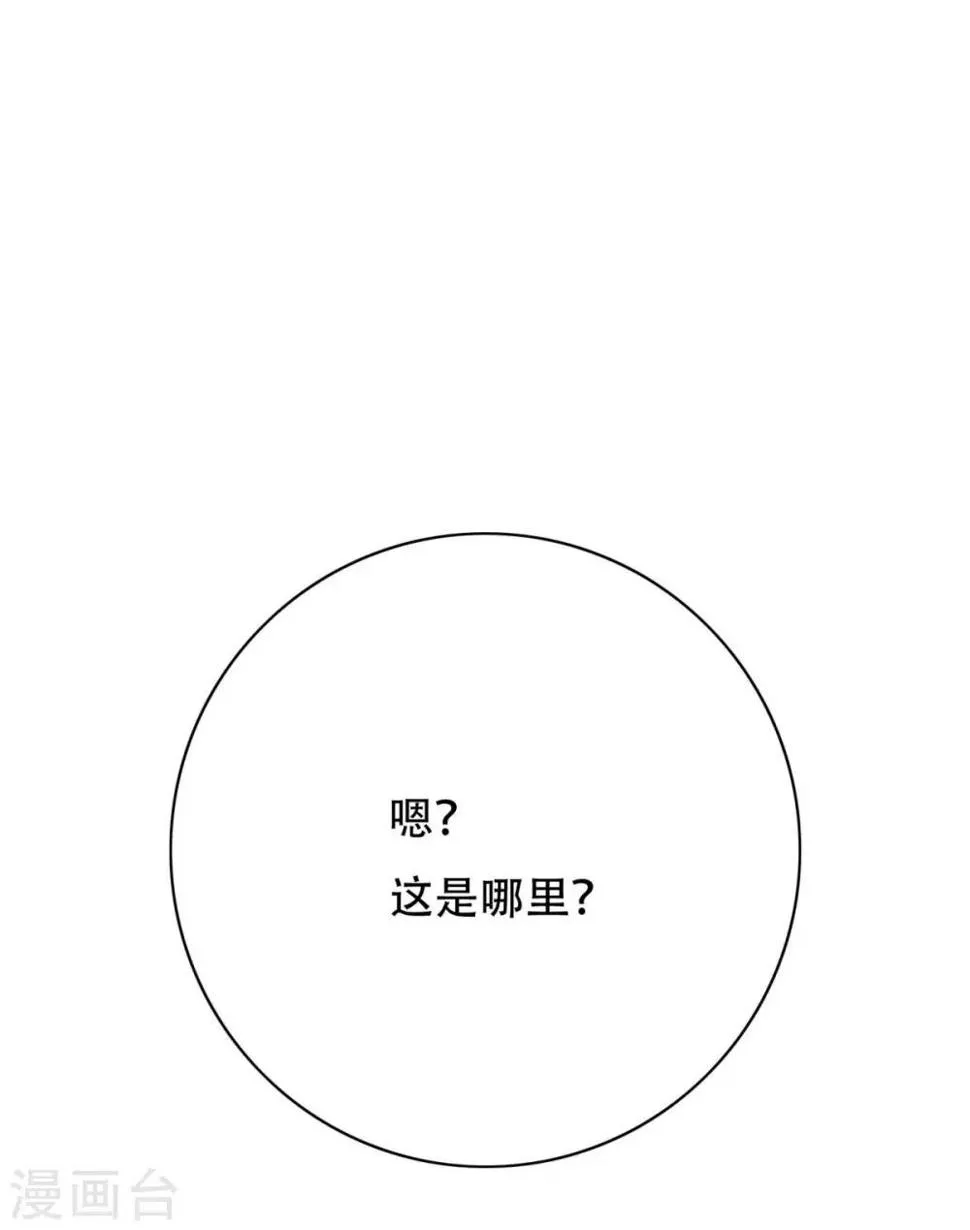 第47话 一生大人的能量 第39页
