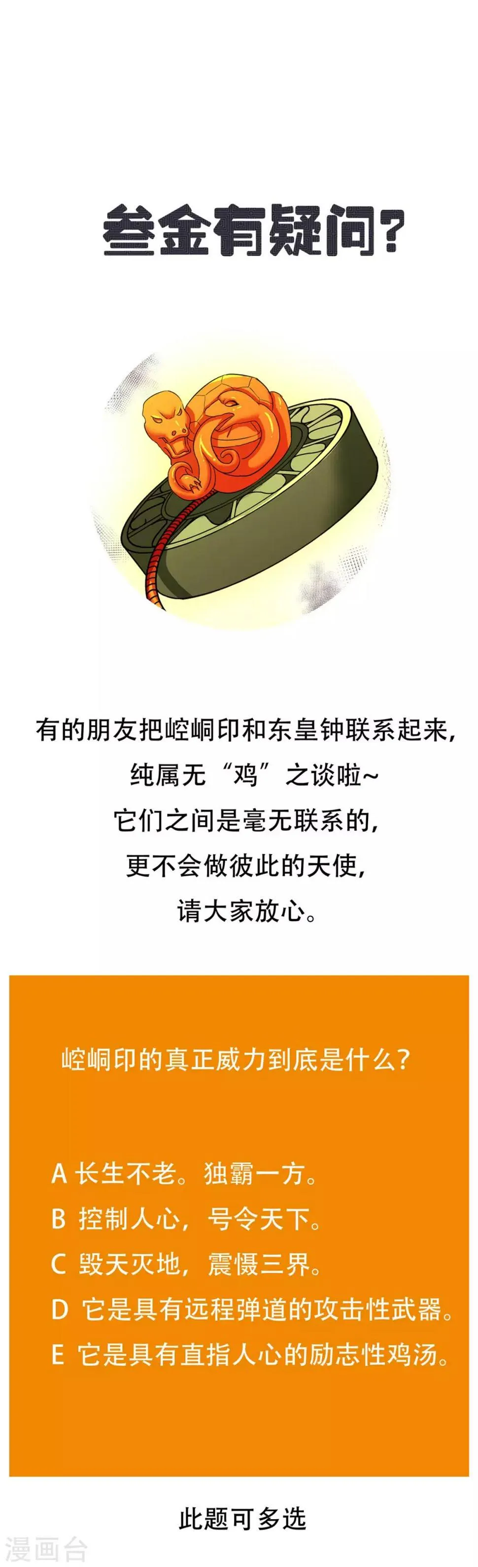 第47话 一生大人的能量 第40页