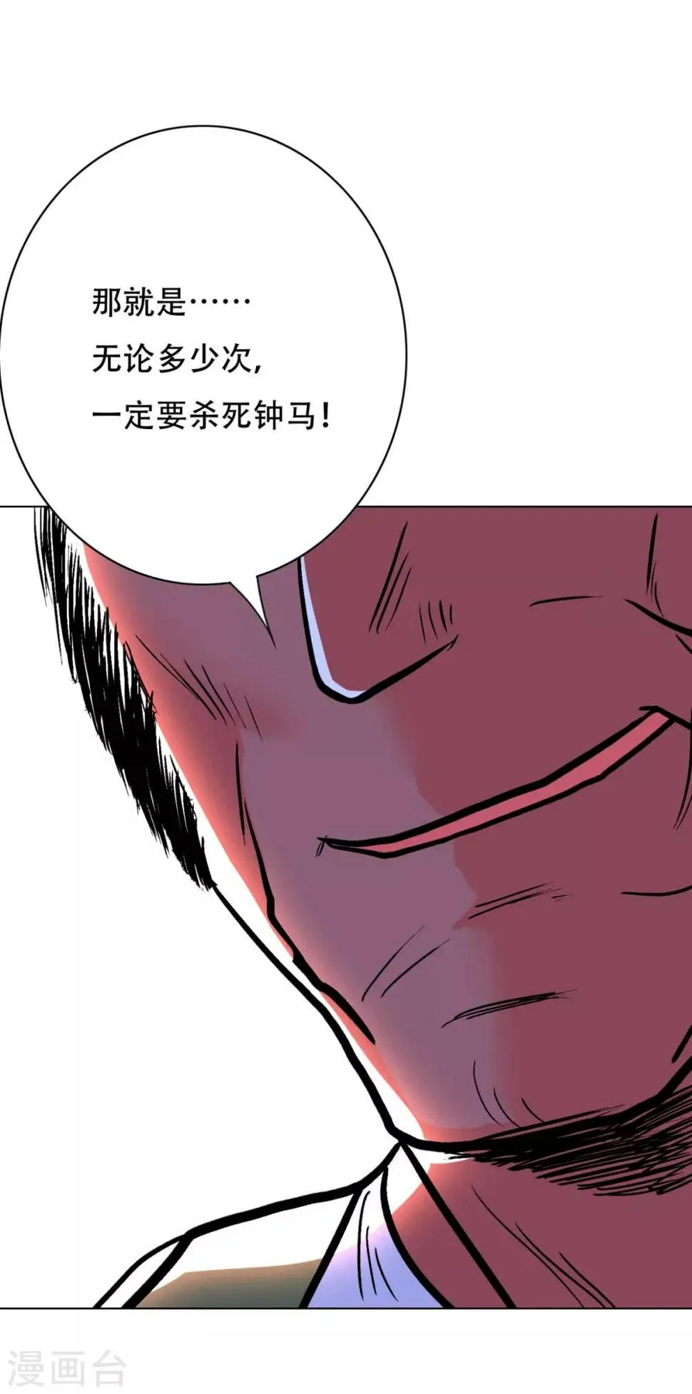 第48话 钟马，是什么吸引了我？ 第10页
