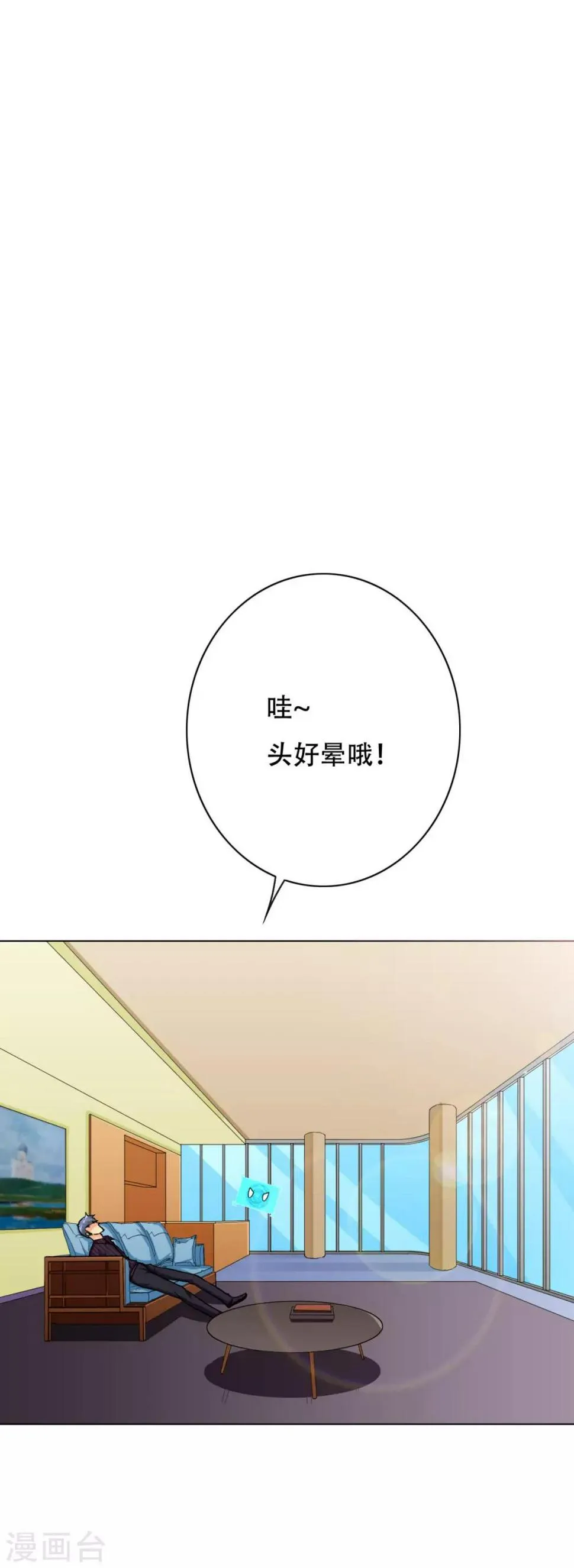第48话 钟马，是什么吸引了我？ 第23页