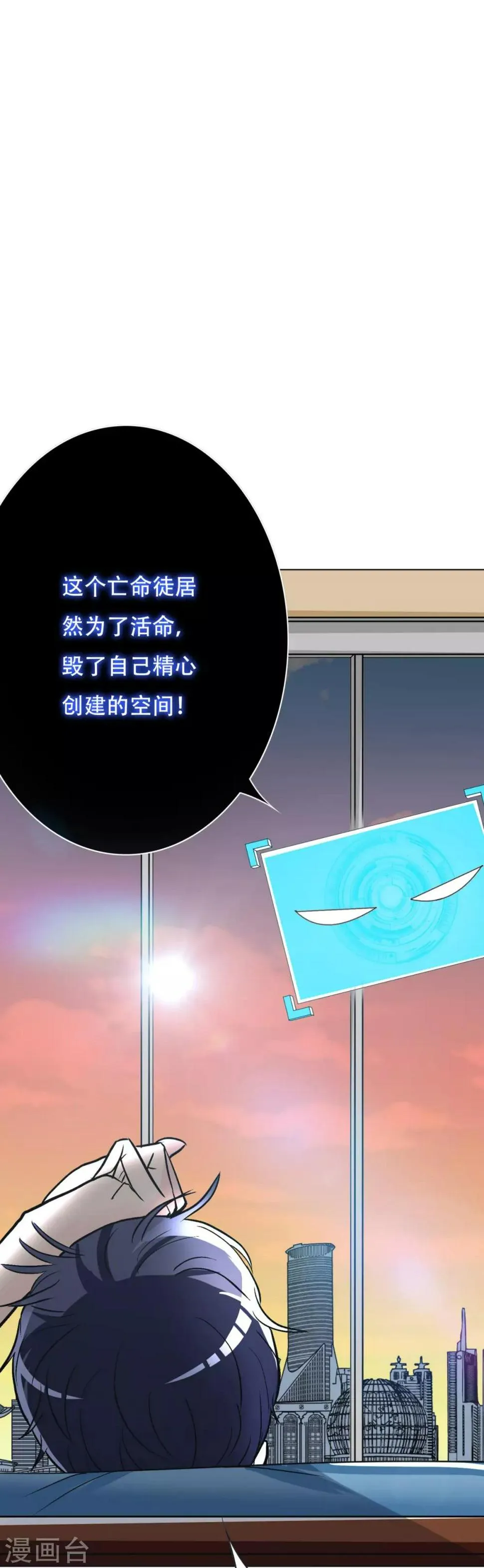 第48话 钟马，是什么吸引了我？ 第25页