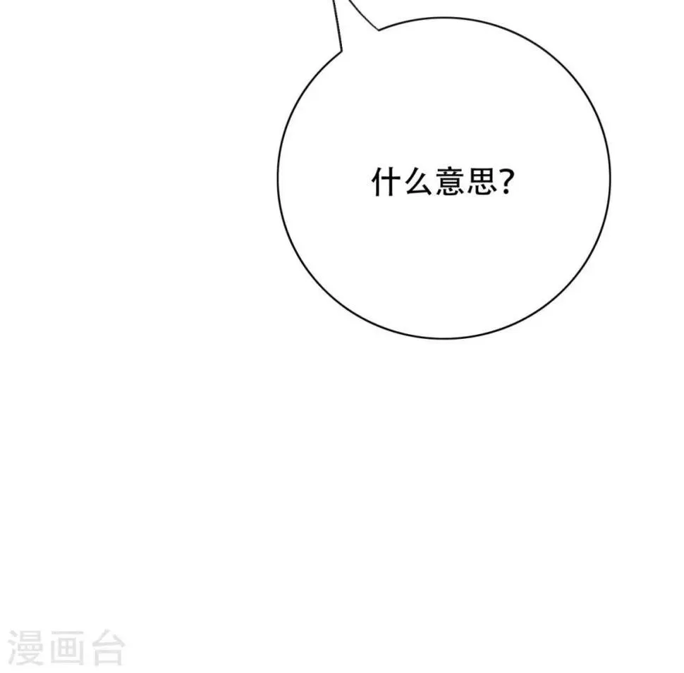 第48话 钟马，是什么吸引了我？ 第26页
