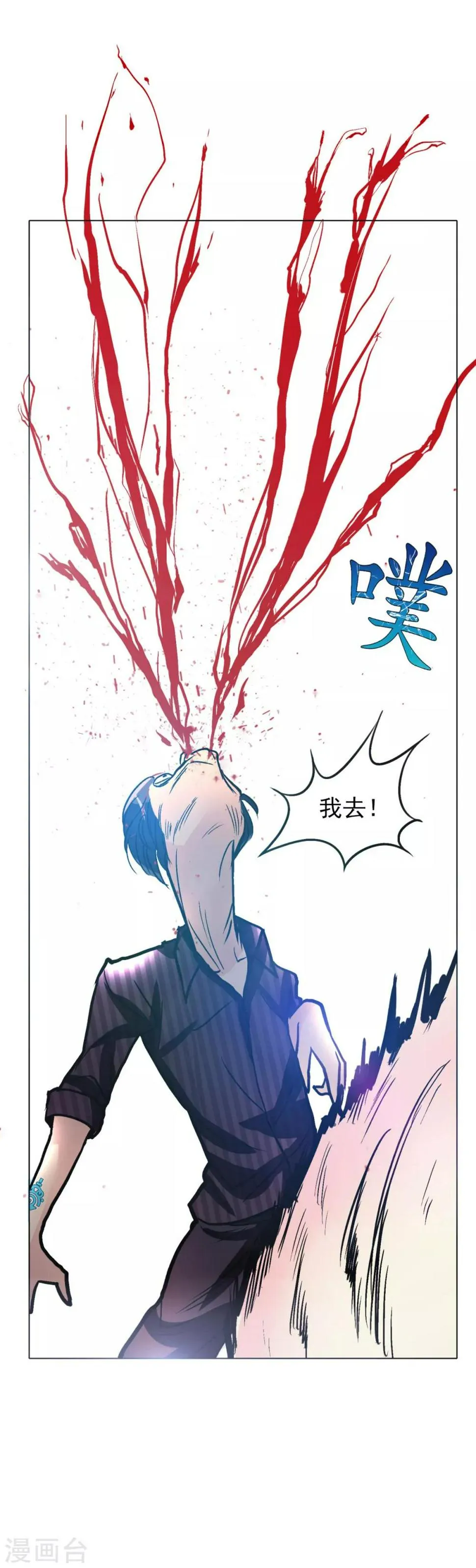 第48话 钟马，是什么吸引了我？ 第35页