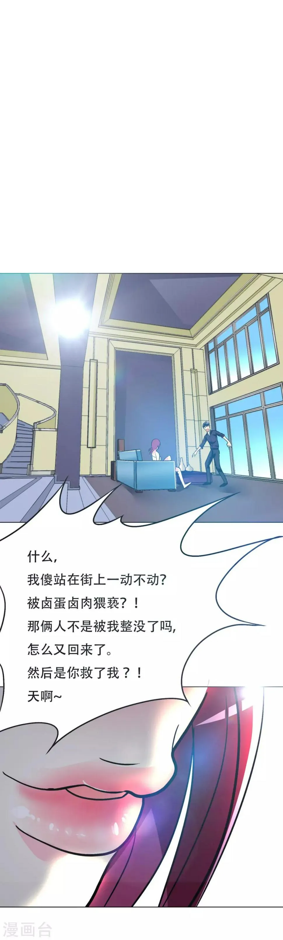 第48话 钟马，是什么吸引了我？ 第37页