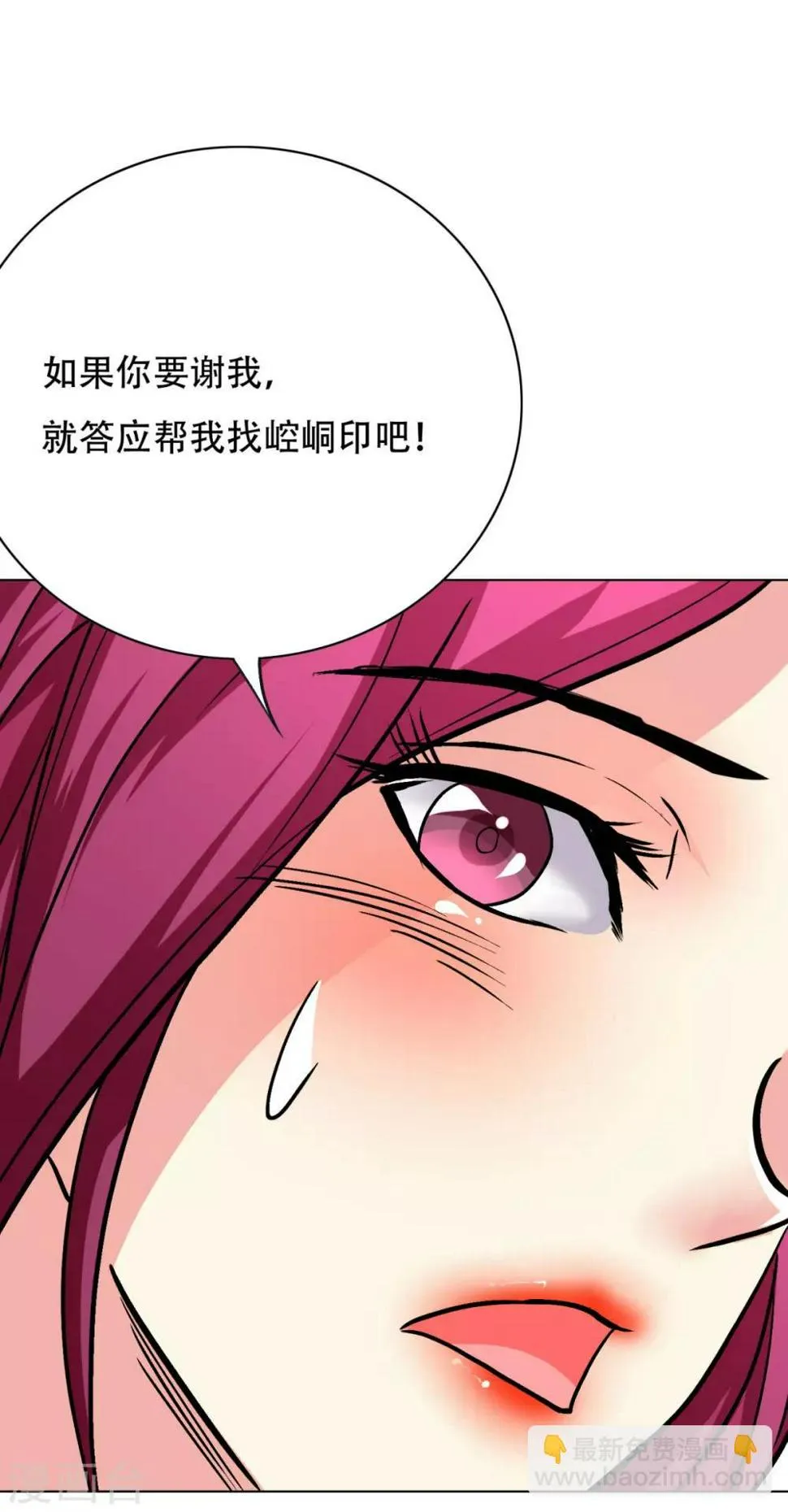 第49话 坦诚相见 第12页