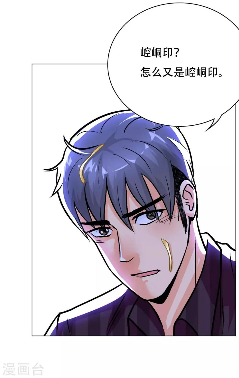 第49话 坦诚相见 第13页