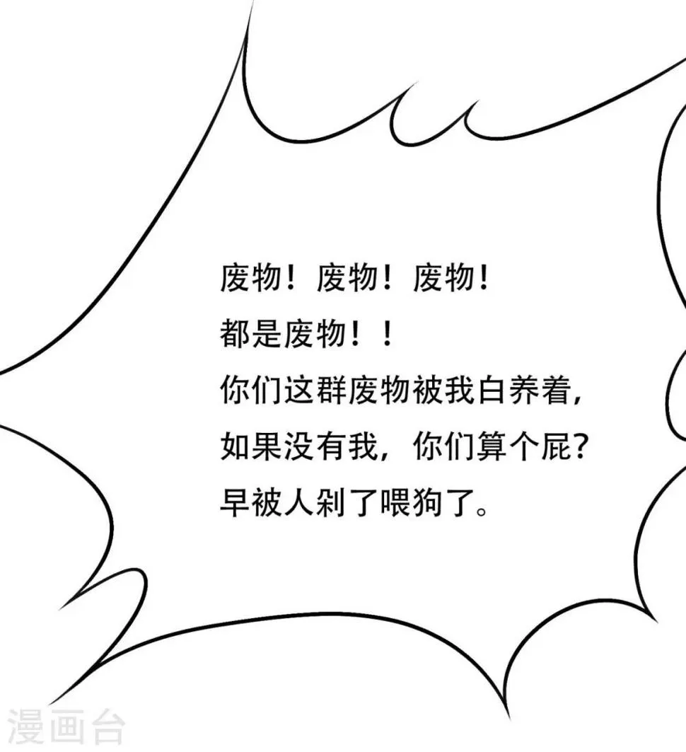 第49话 坦诚相见 第22页