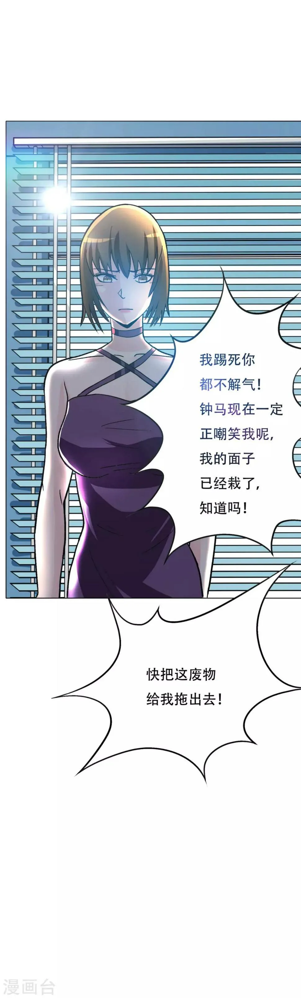 第49话 坦诚相见 第26页