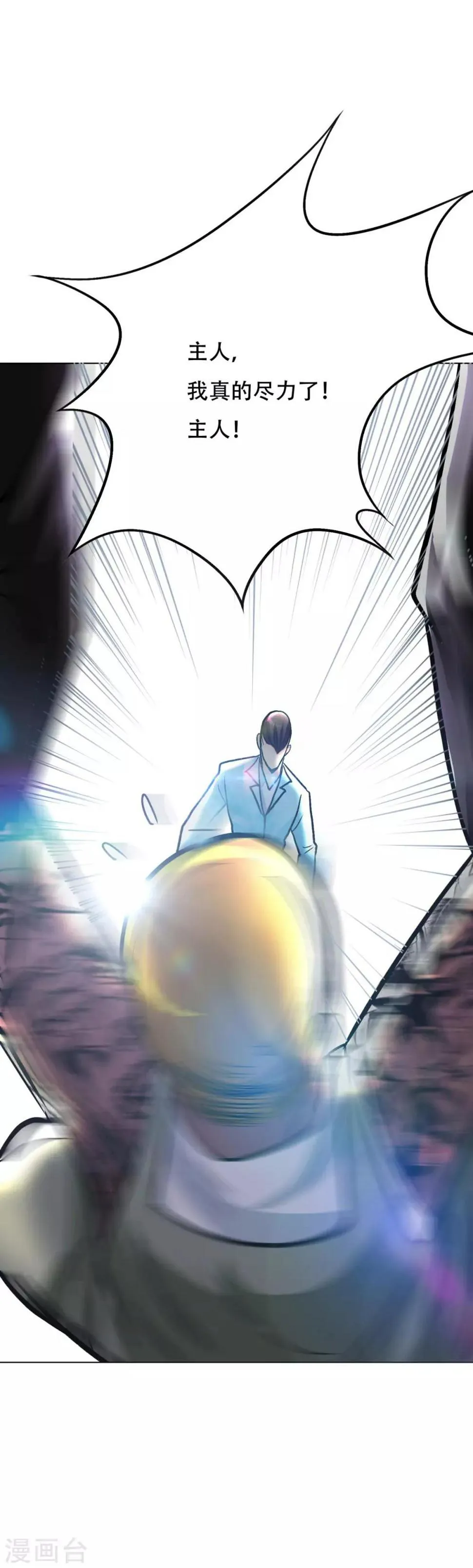 第49话 坦诚相见 第27页
