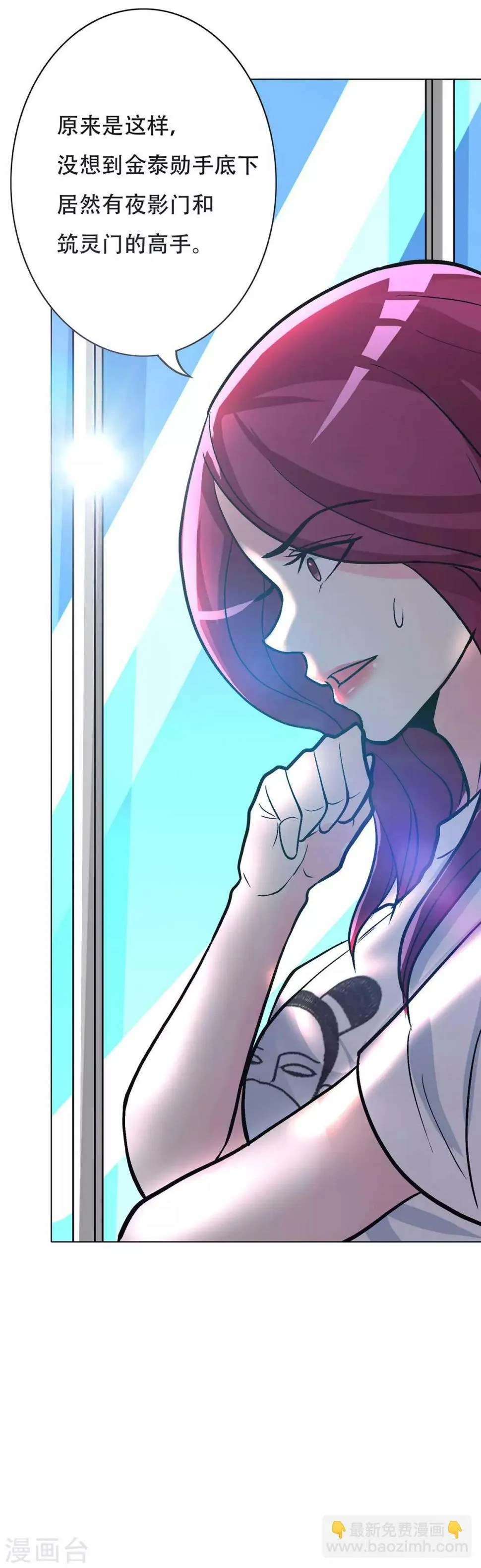 第49话 坦诚相见 第32页