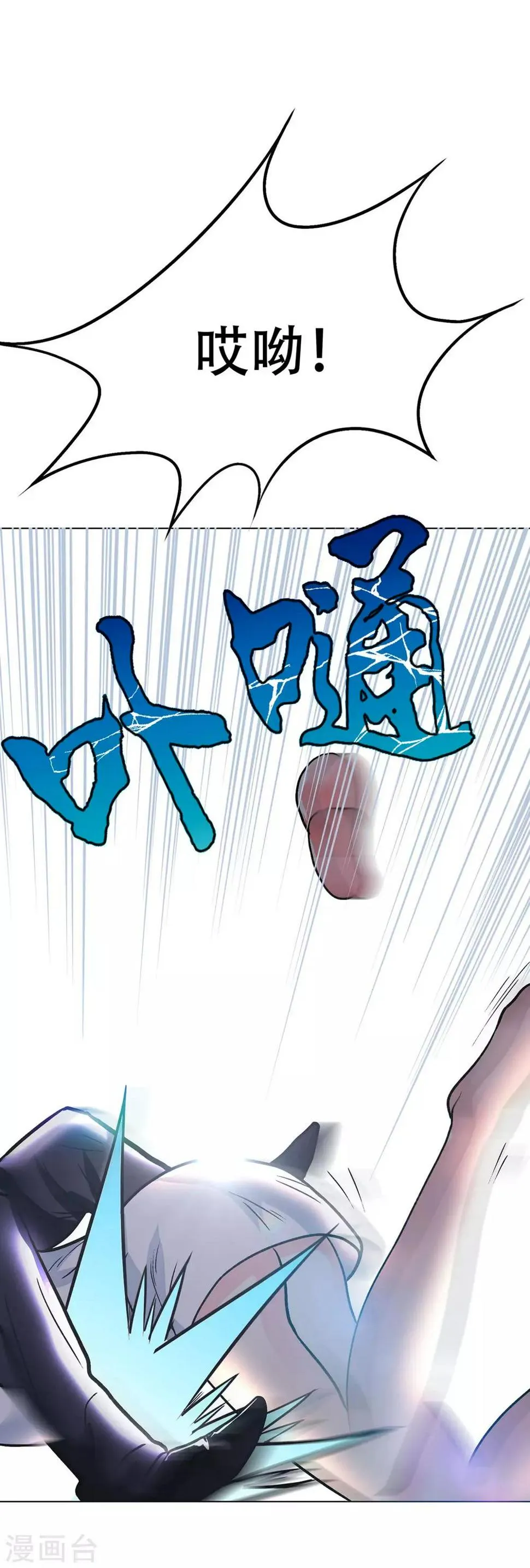 第49话 坦诚相见 第37页