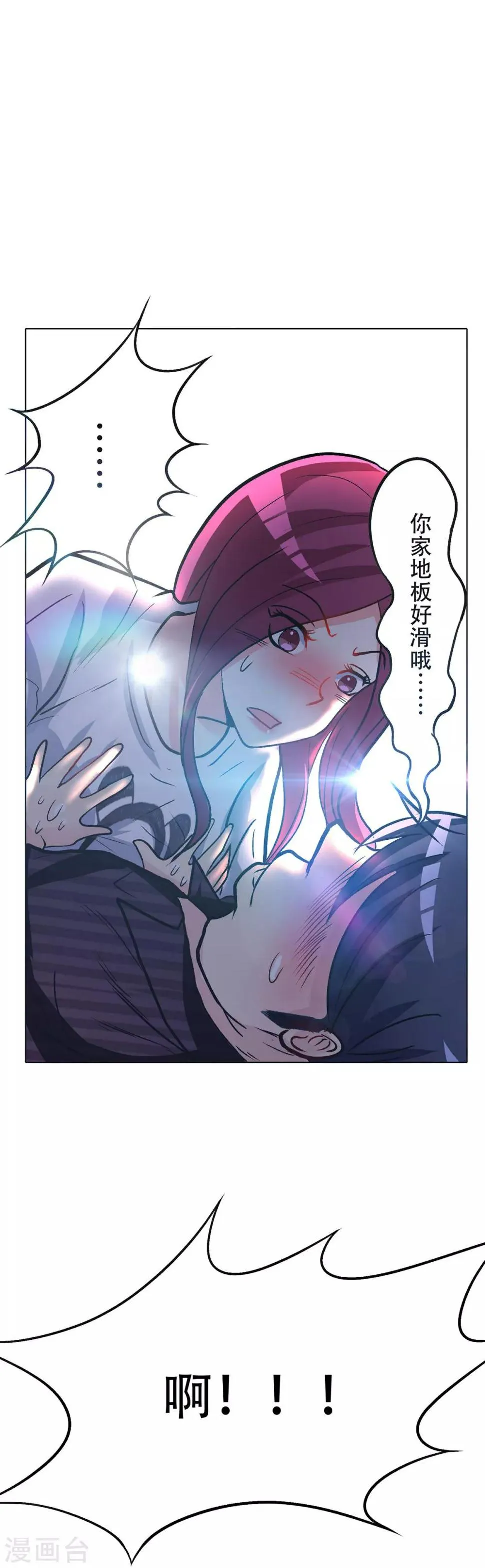 第49话 坦诚相见 第38页