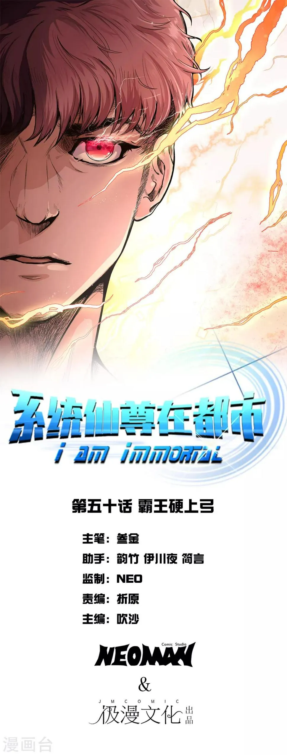 第50话 霸王硬上弓 第1页