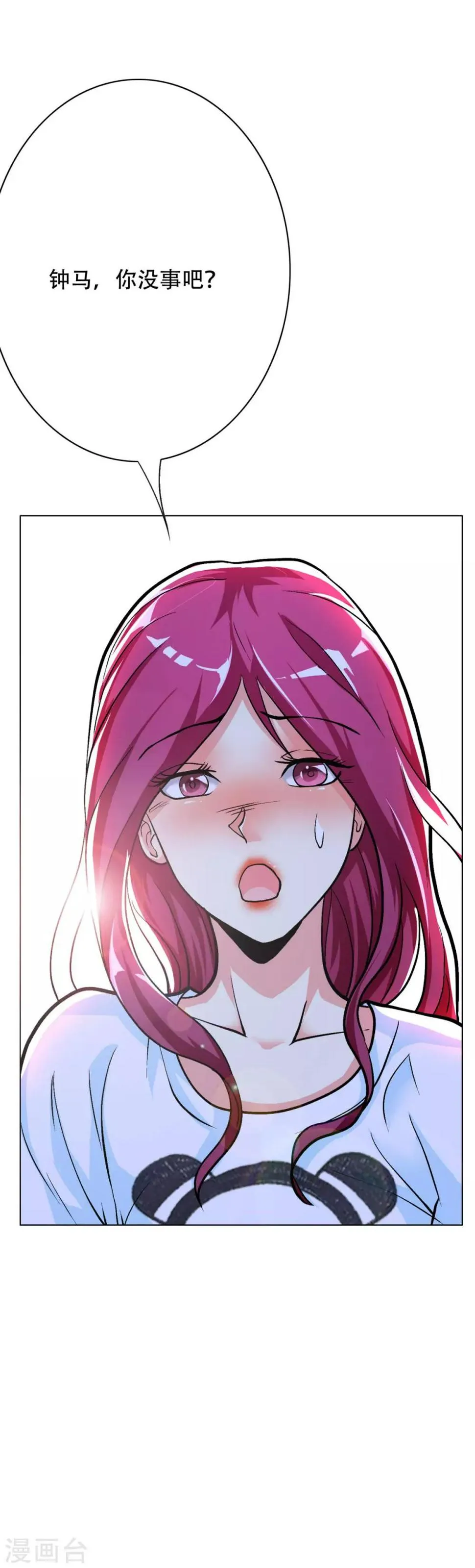 第50话 霸王硬上弓 第3页