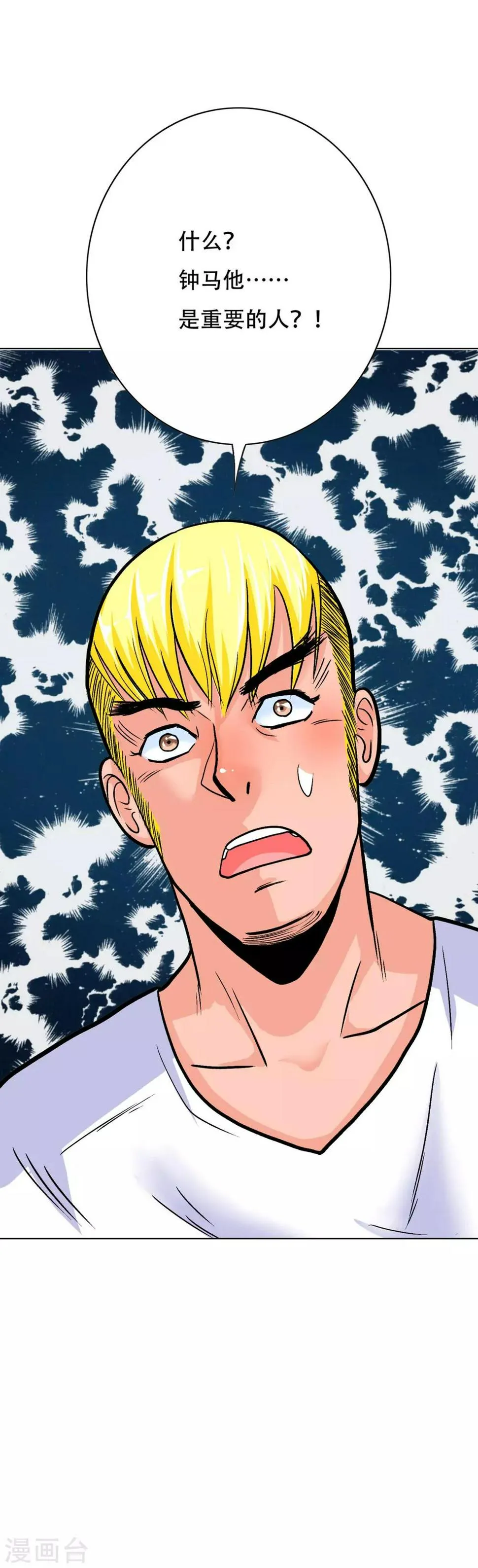 第50话 霸王硬上弓 第24页