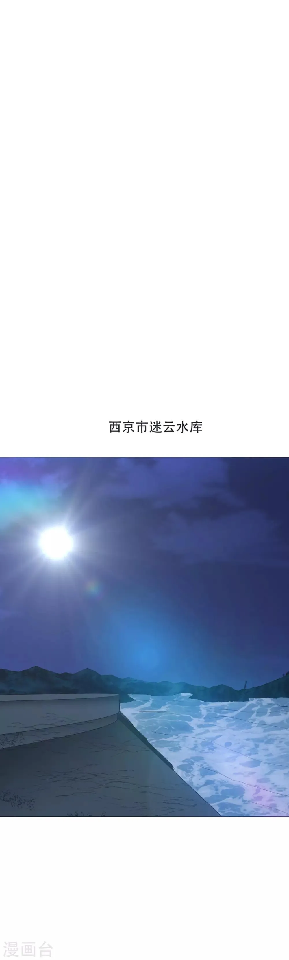 第51话 该来的还是要来! 第2页