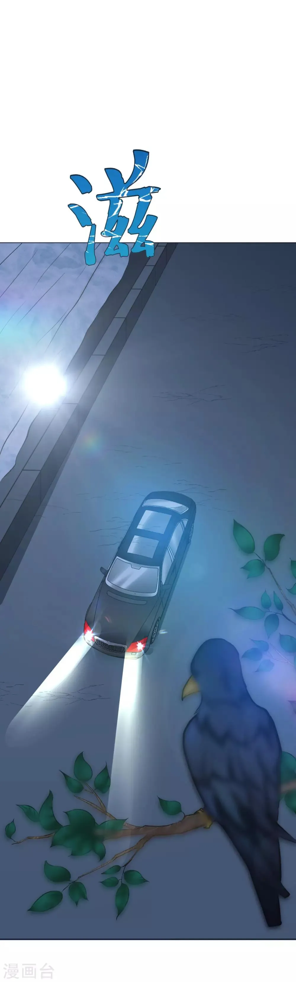 第51话 该来的还是要来! 第3页