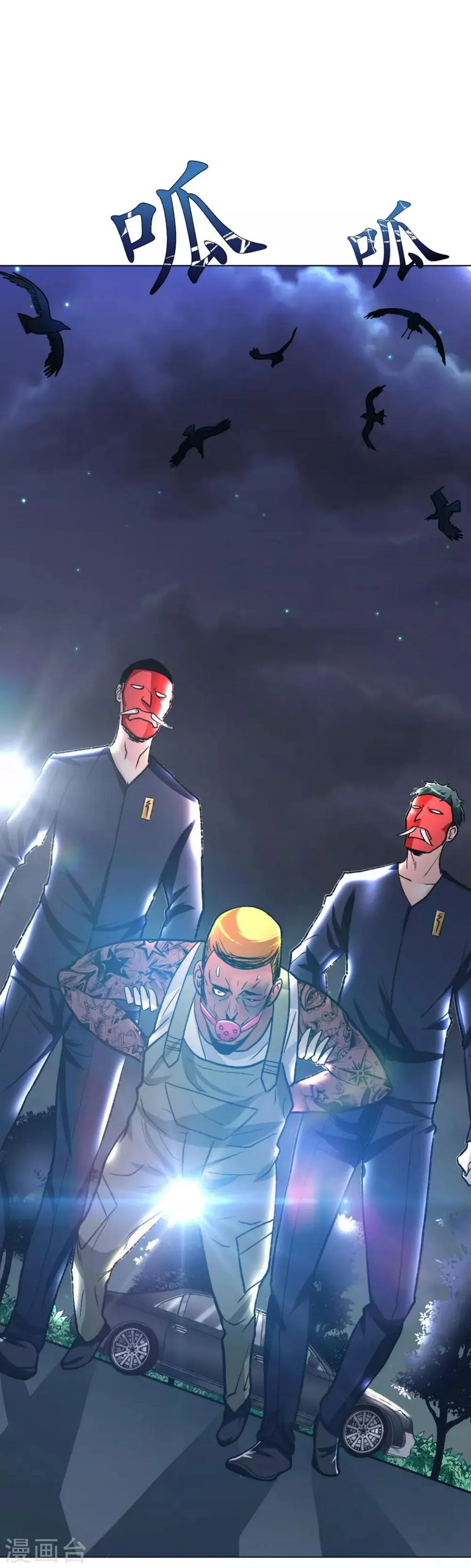 第51话 该来的还是要来! 第9页