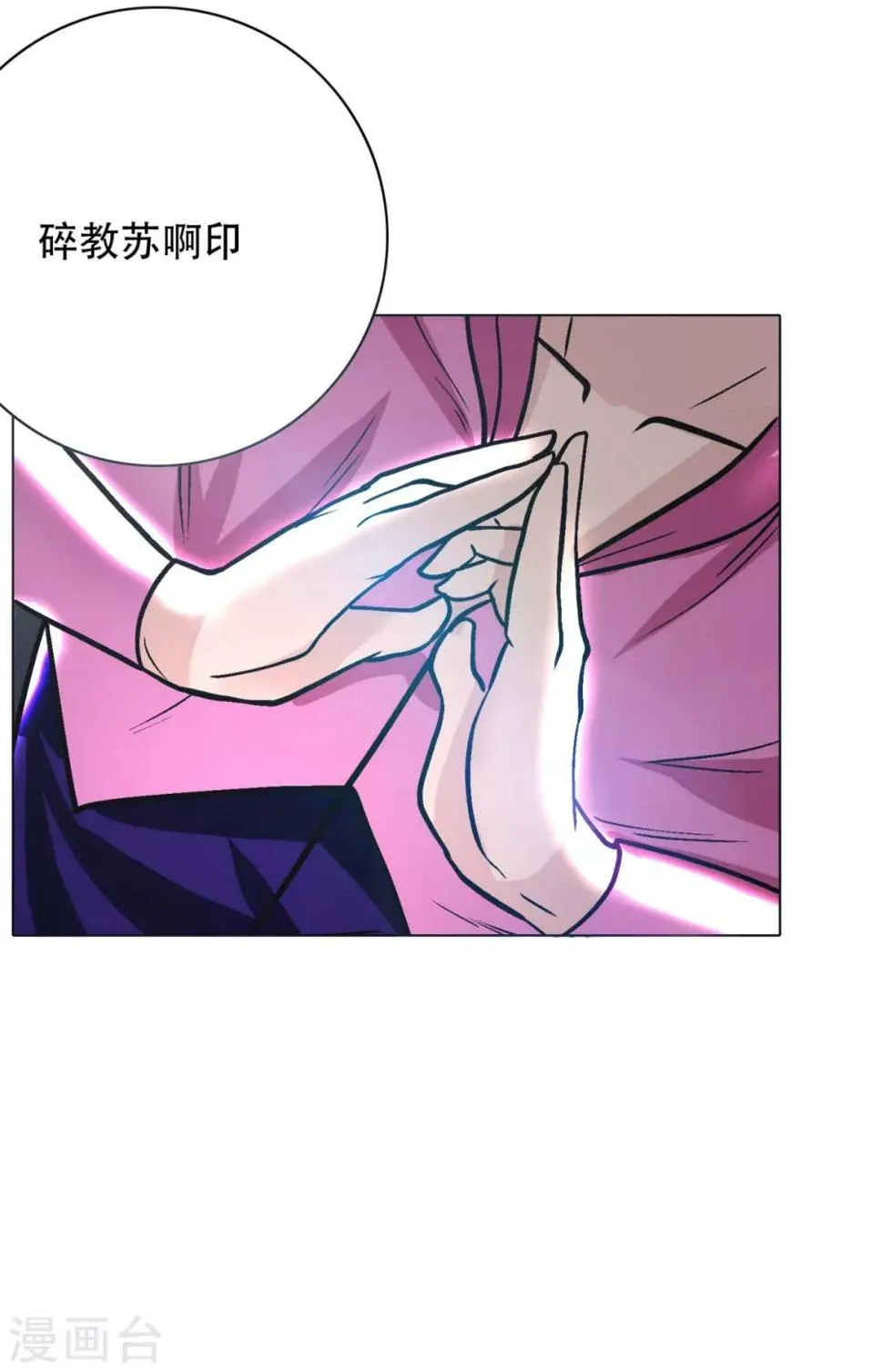 第51话 该来的还是要来! 第15页