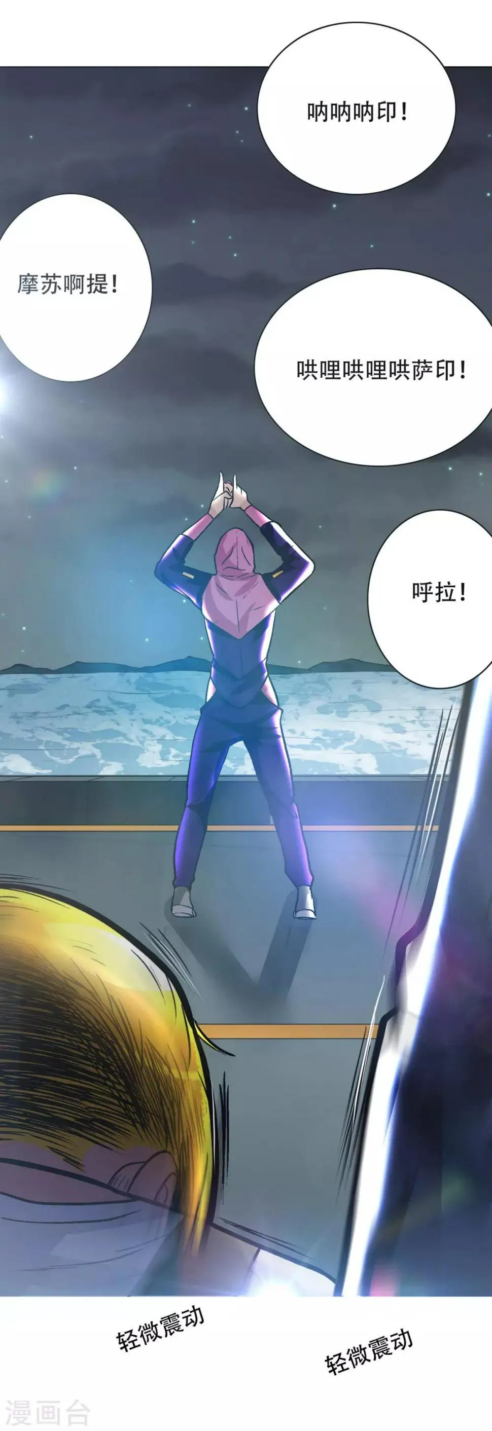 第51话 该来的还是要来! 第16页