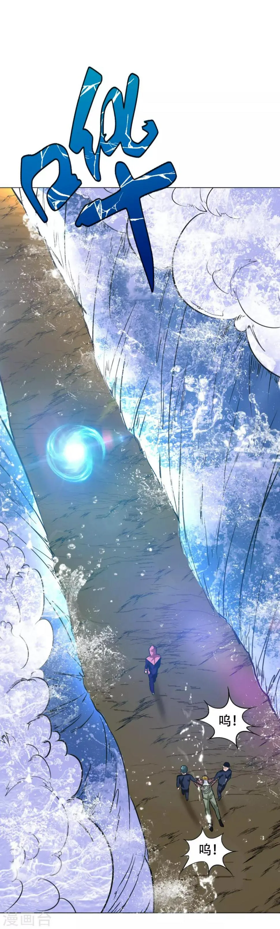 第51话 该来的还是要来! 第21页