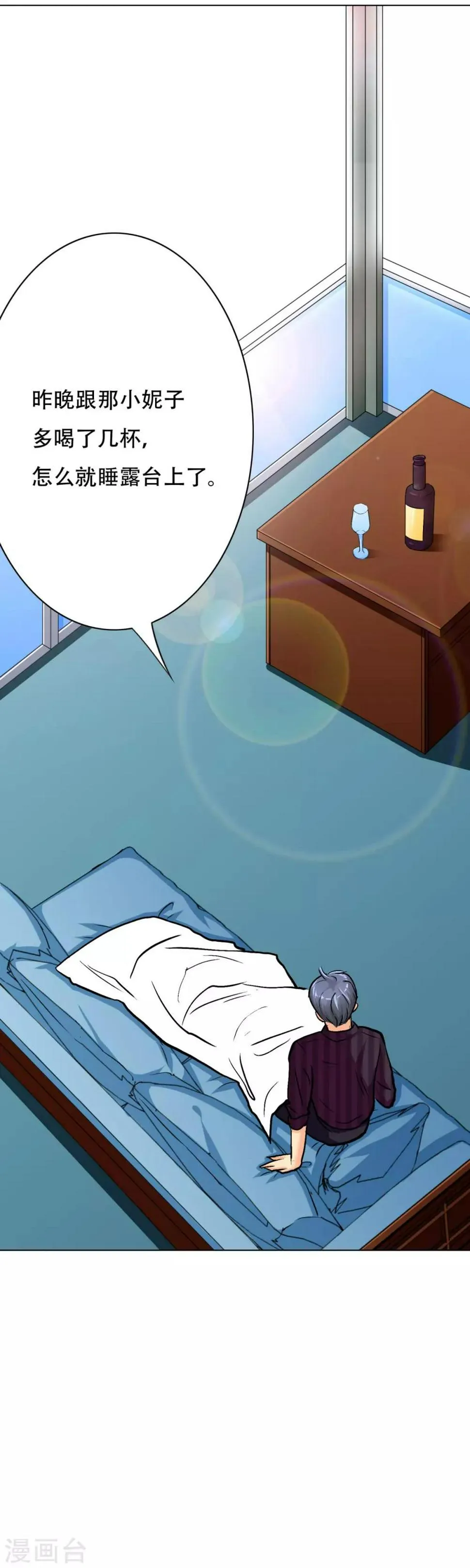 第51话 该来的还是要来! 第25页