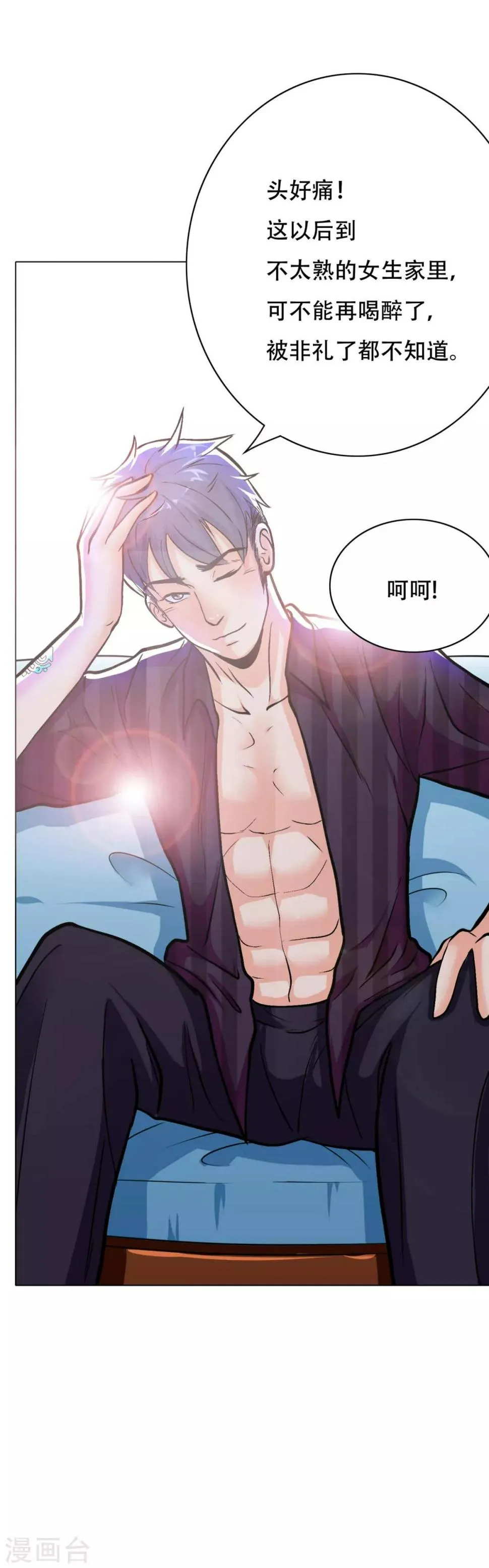 第51话 该来的还是要来! 第26页