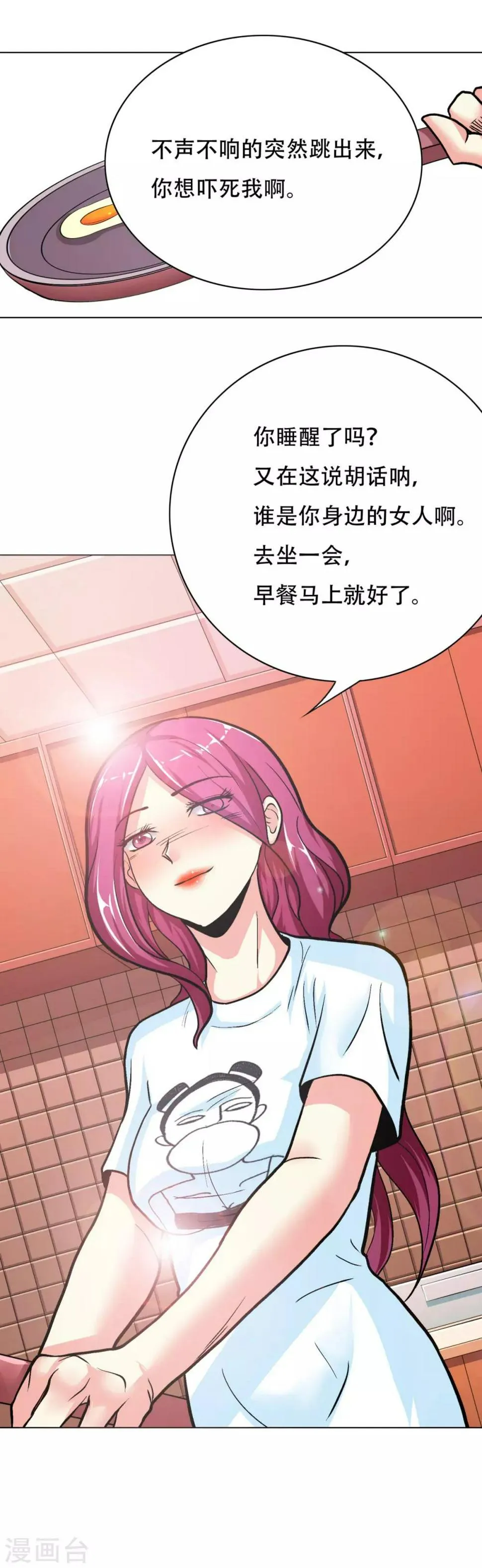 第51话 该来的还是要来! 第29页
