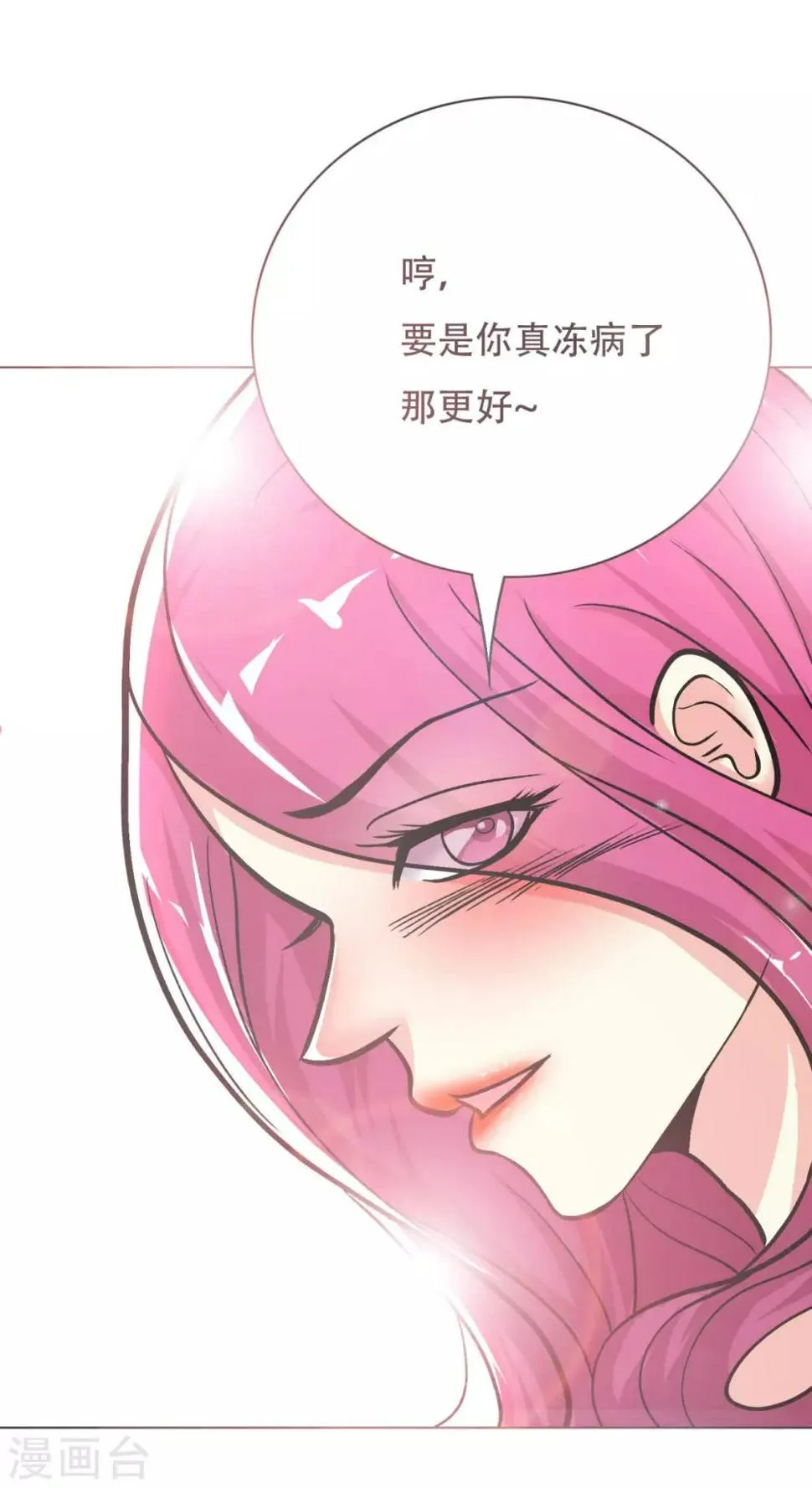 第51话 该来的还是要来! 第33页