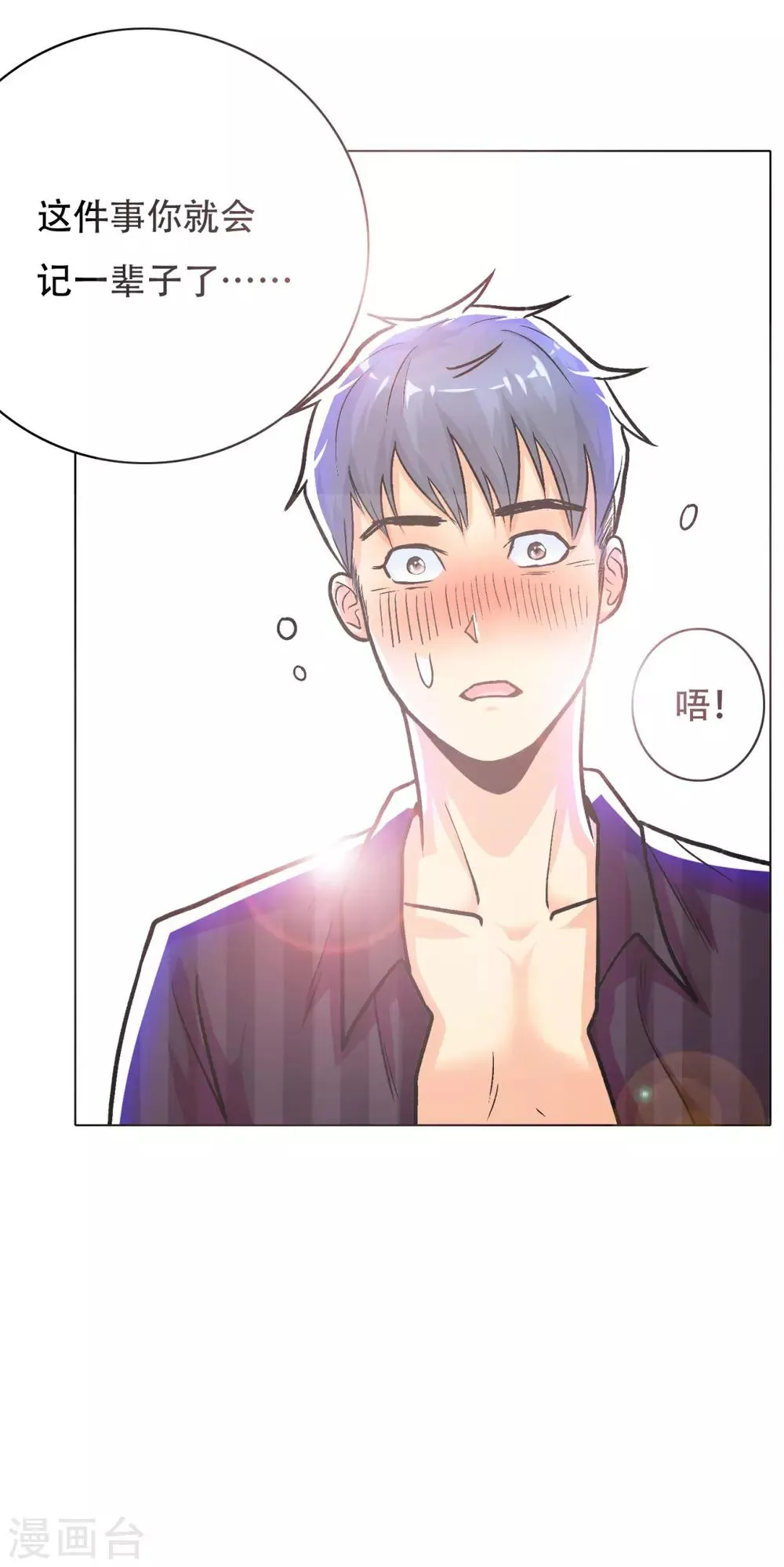 第51话 该来的还是要来! 第34页