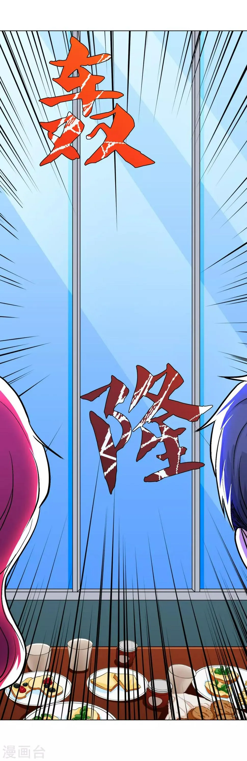 第51话 该来的还是要来! 第38页