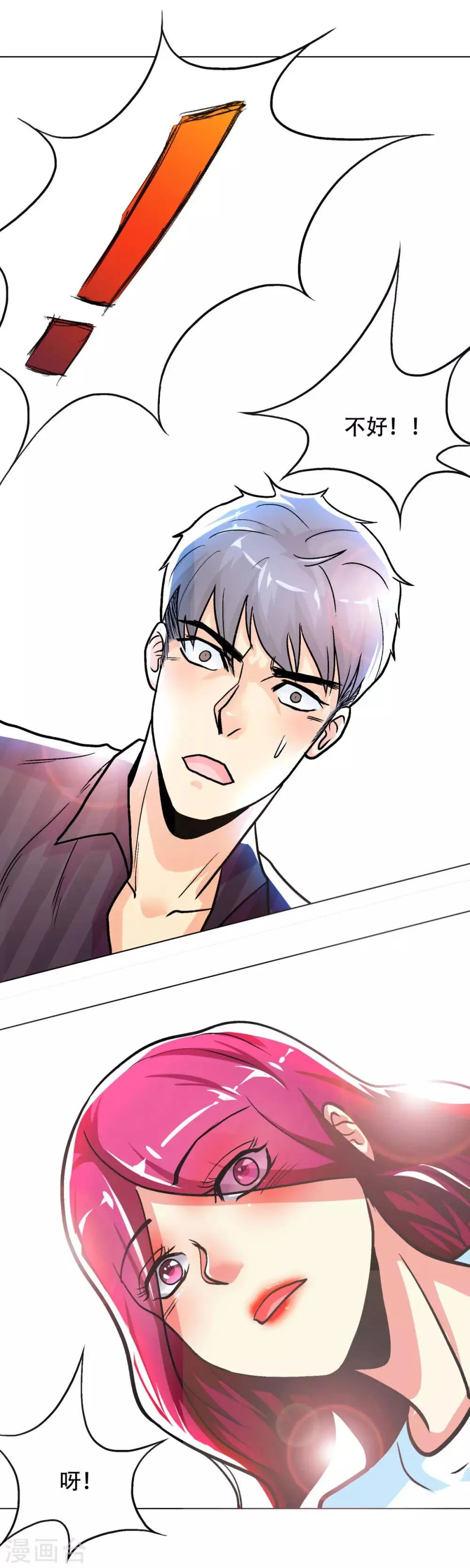 第51话 该来的还是要来! 第39页