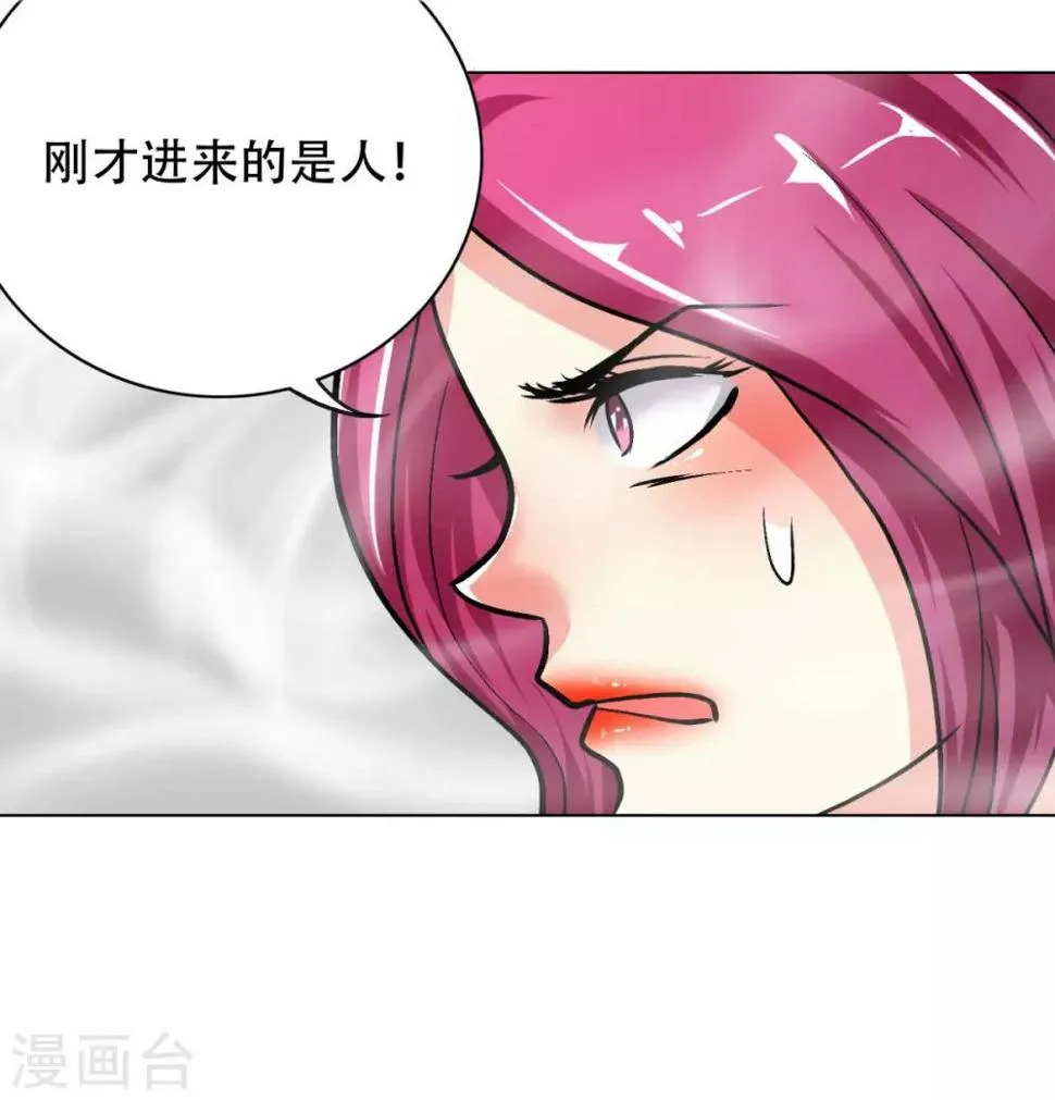 第51话 该来的还是要来! 第42页