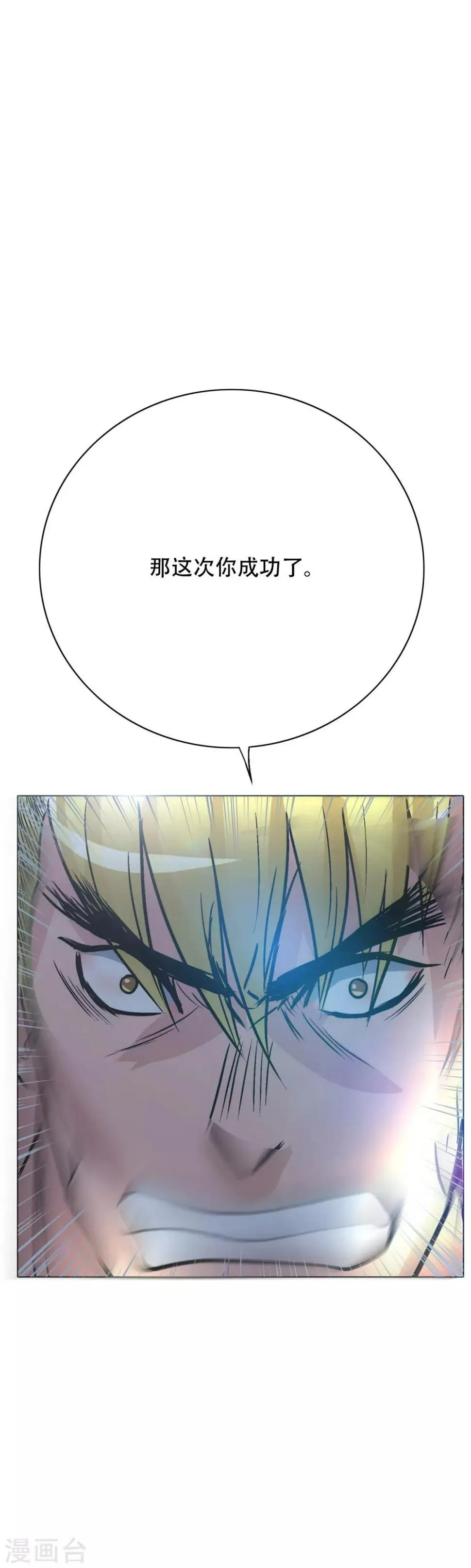 第52话 痴男柔情 第26页