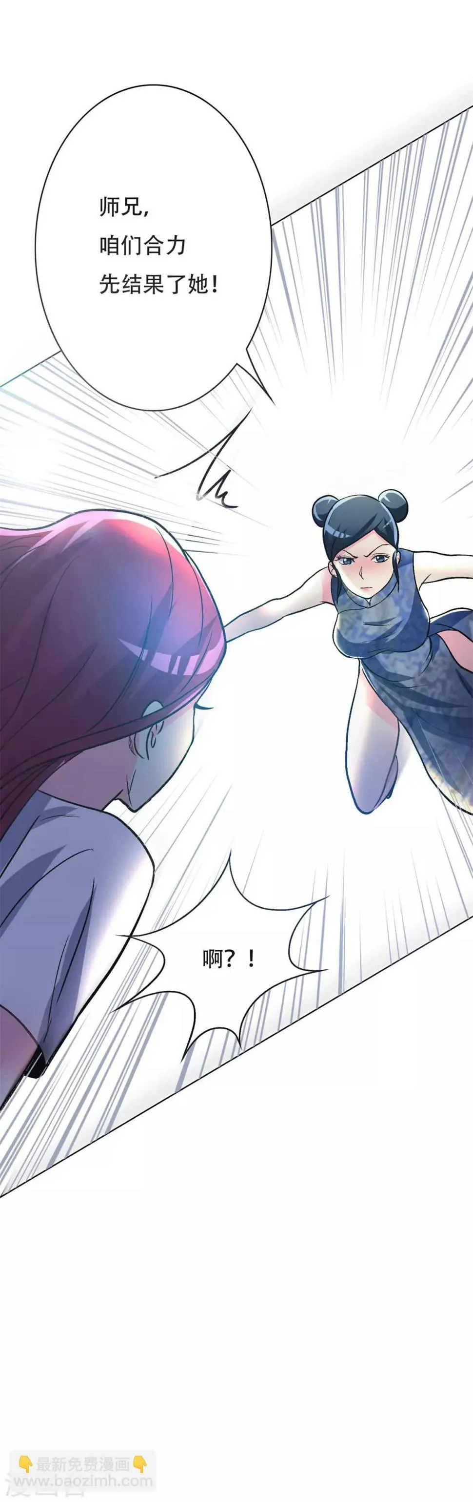 第52话 痴男柔情 第32页
