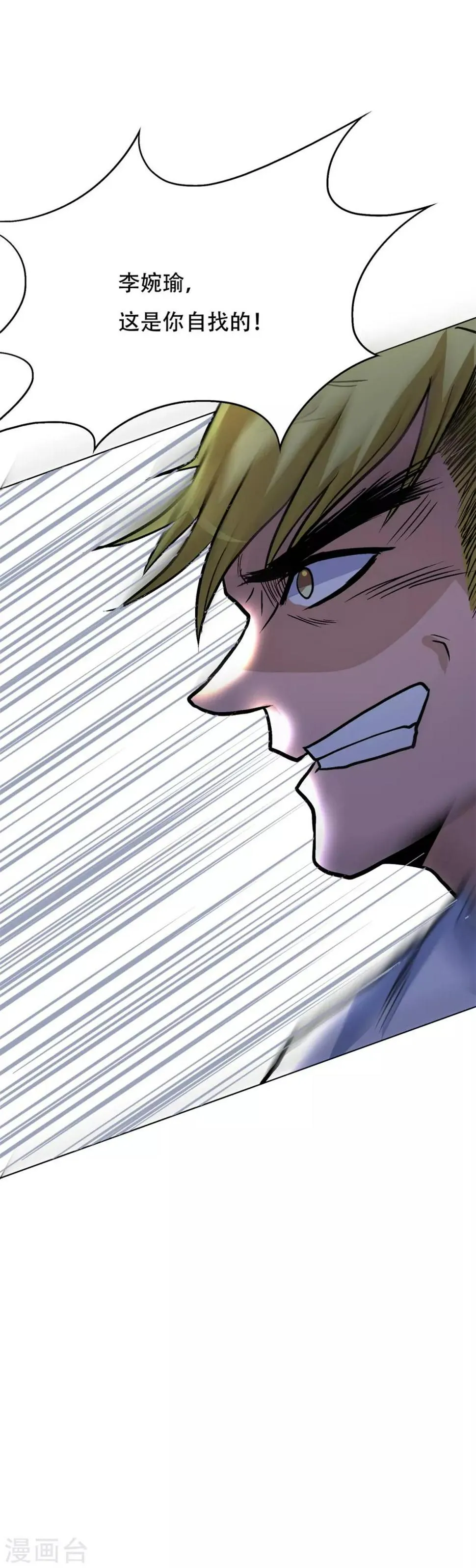 第52话 痴男柔情 第33页
