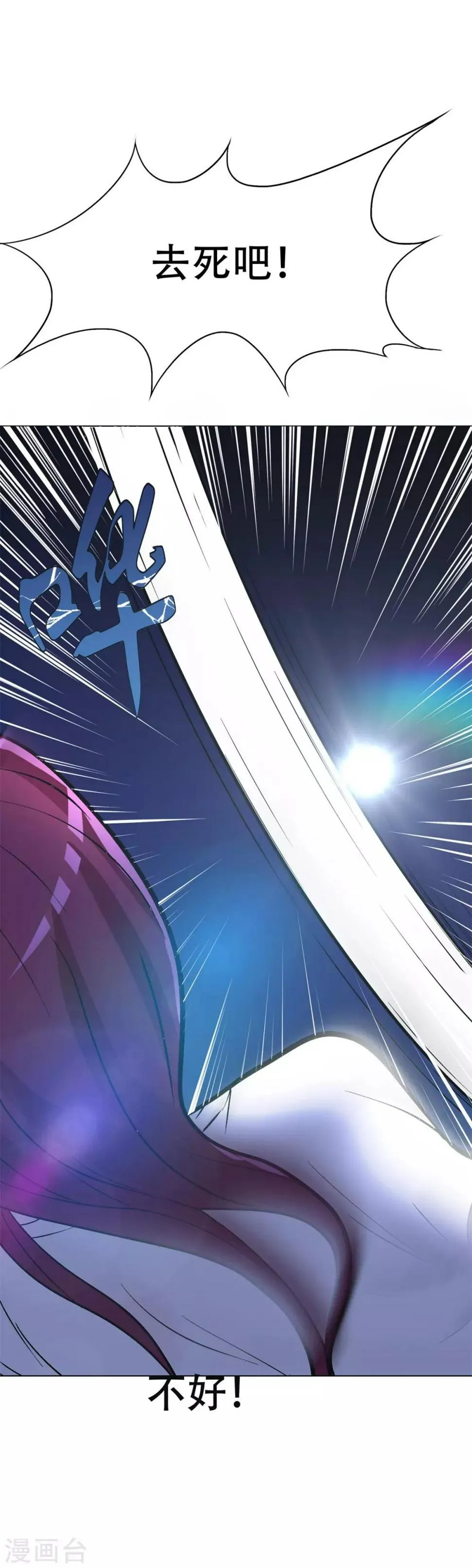 第52话 痴男柔情 第34页