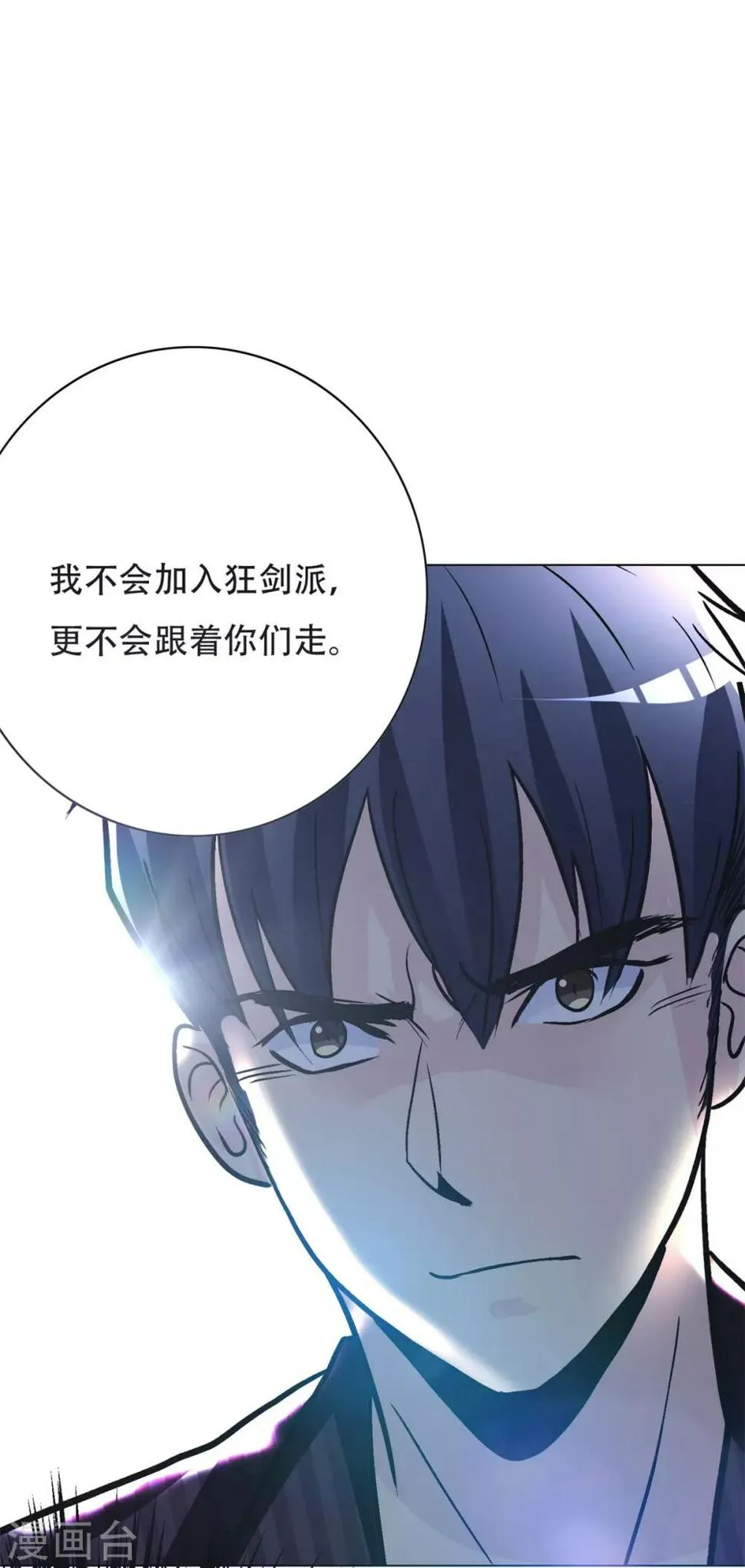 第53话 钟马，我们看上你了！ 第22页