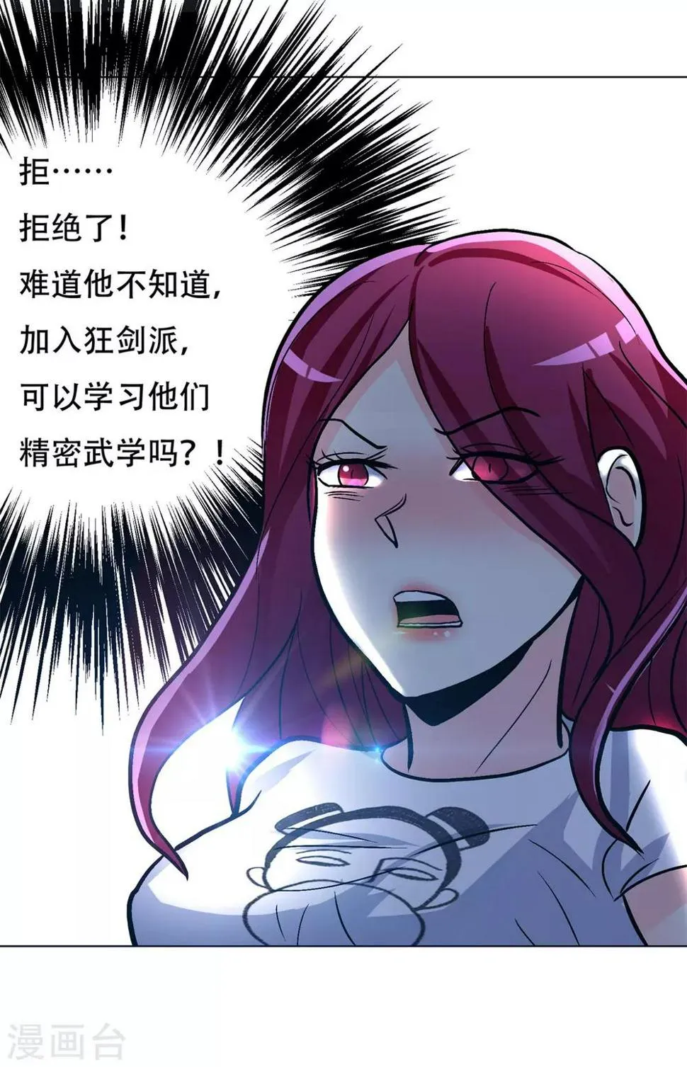 第53话 钟马，我们看上你了！ 第23页