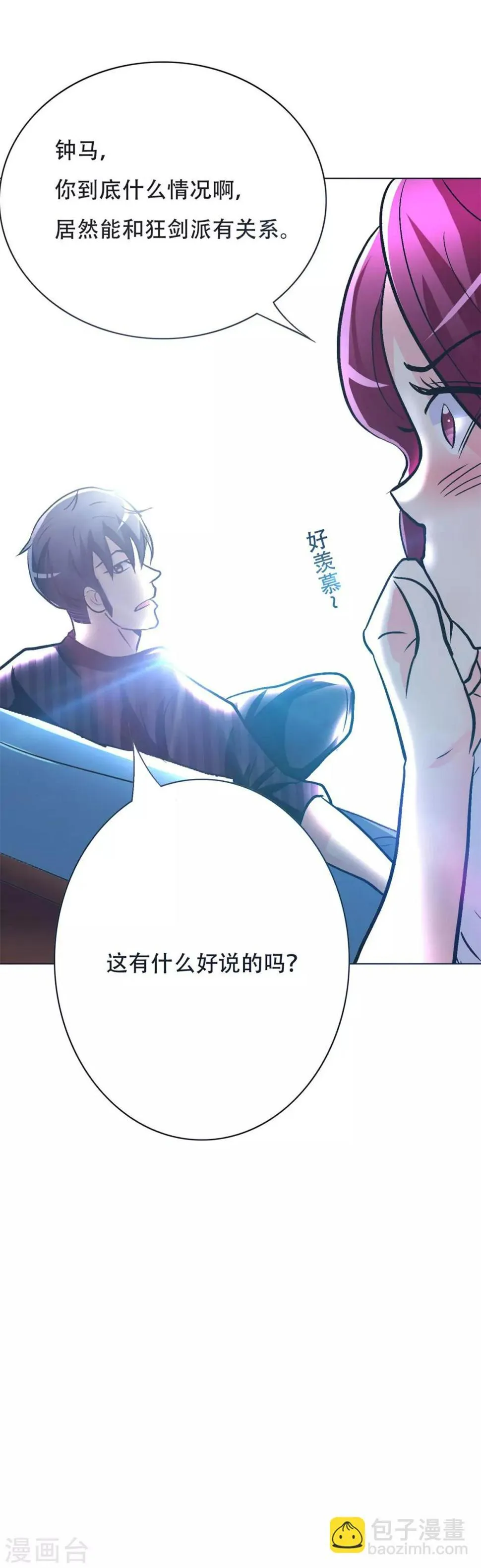 第53话 钟马，我们看上你了！ 第29页