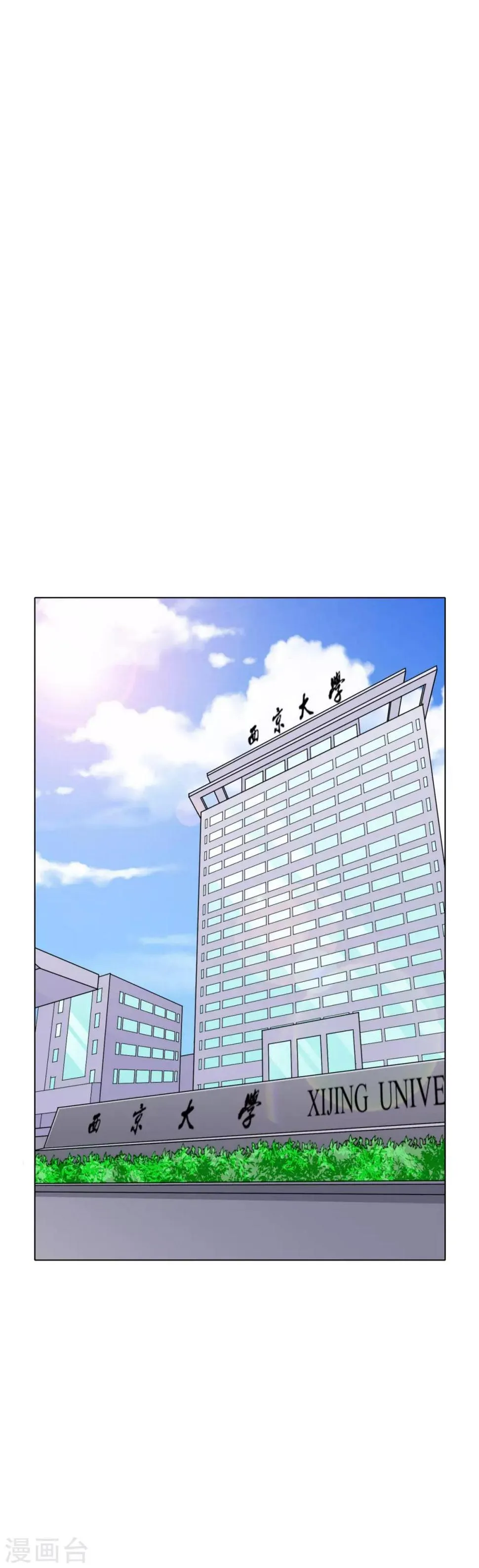第54话 狂剑派的执着 第2页