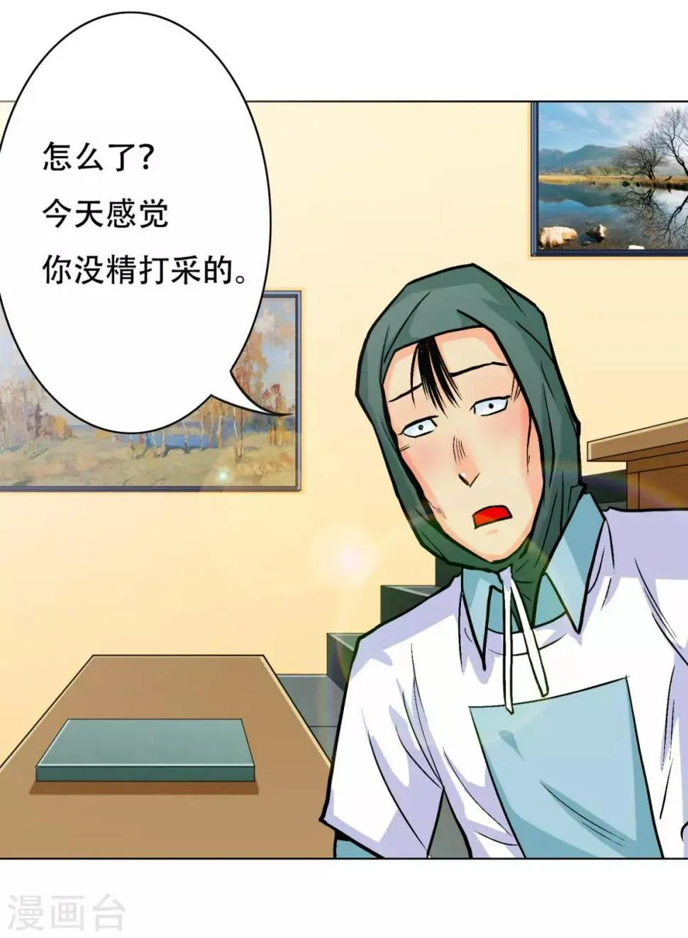 第54话 狂剑派的执着 第6页