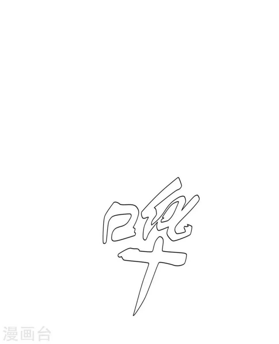 第54话 狂剑派的执着 第9页