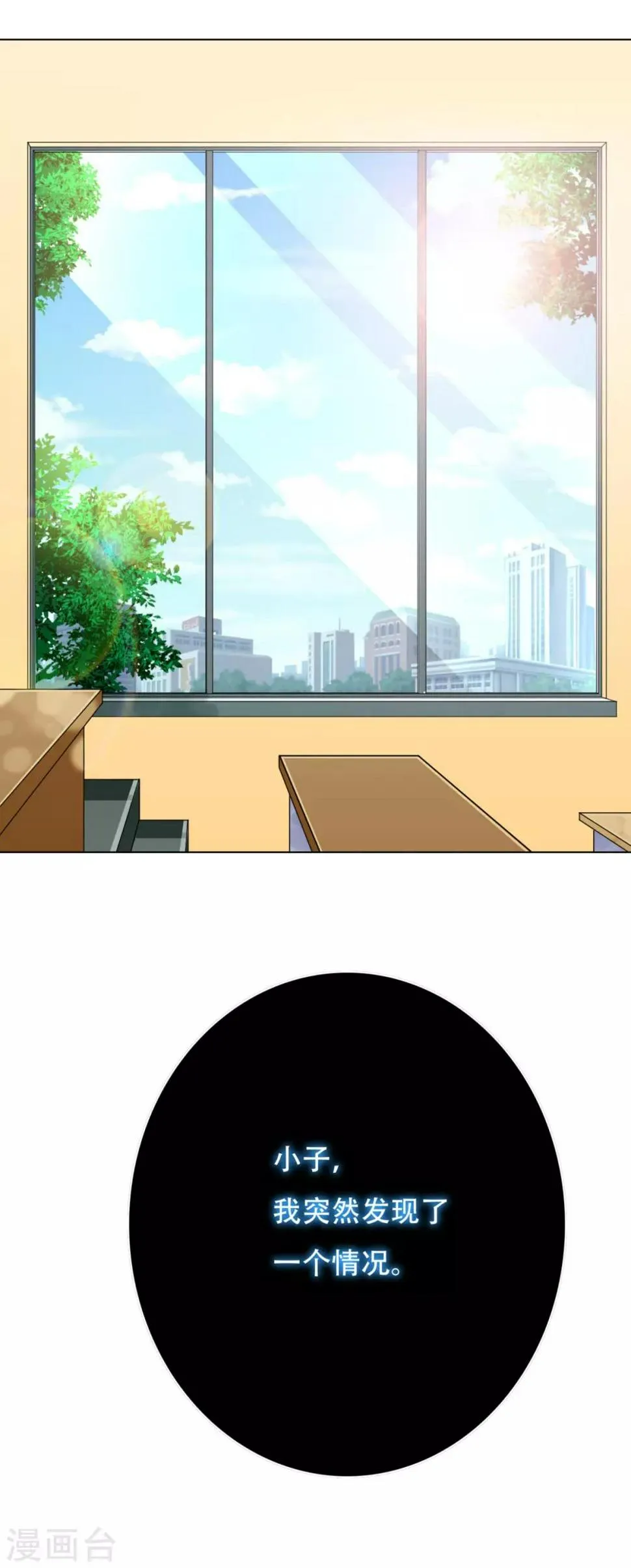 第54话 狂剑派的执着 第10页