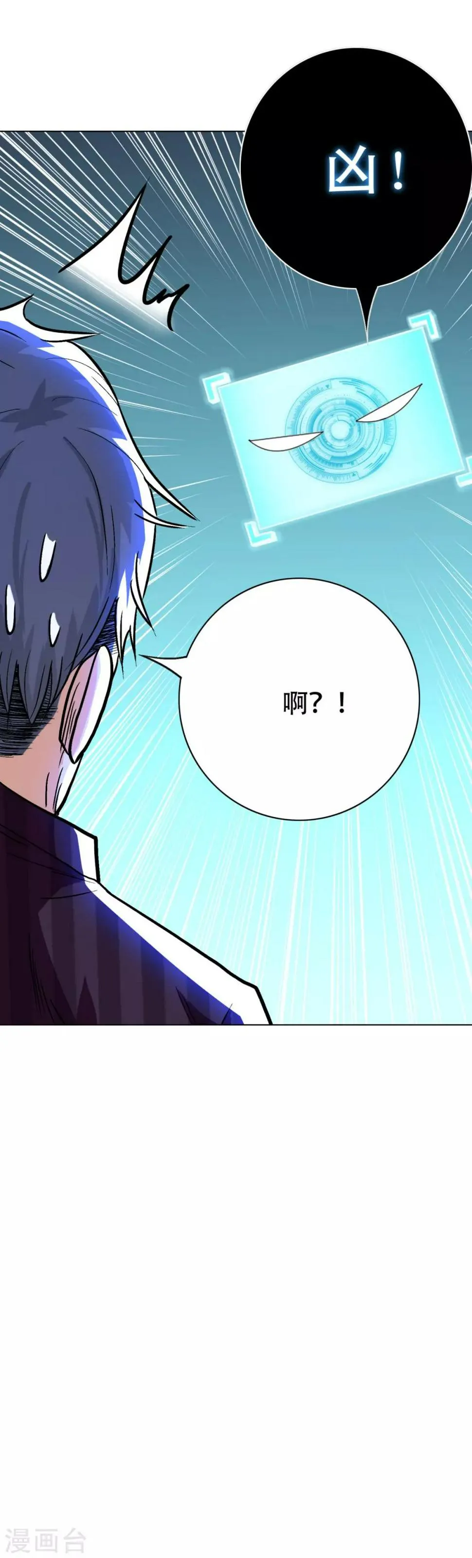 第54话 狂剑派的执着 第12页