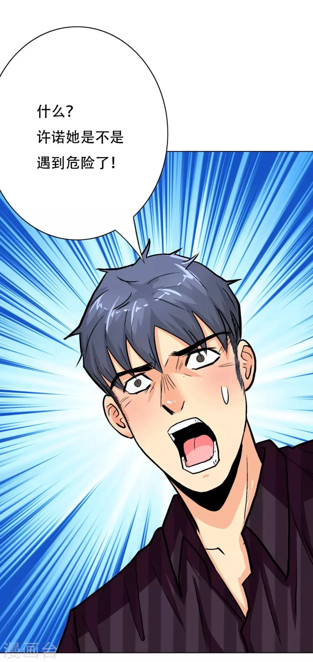 第54话 狂剑派的执着 第14页
