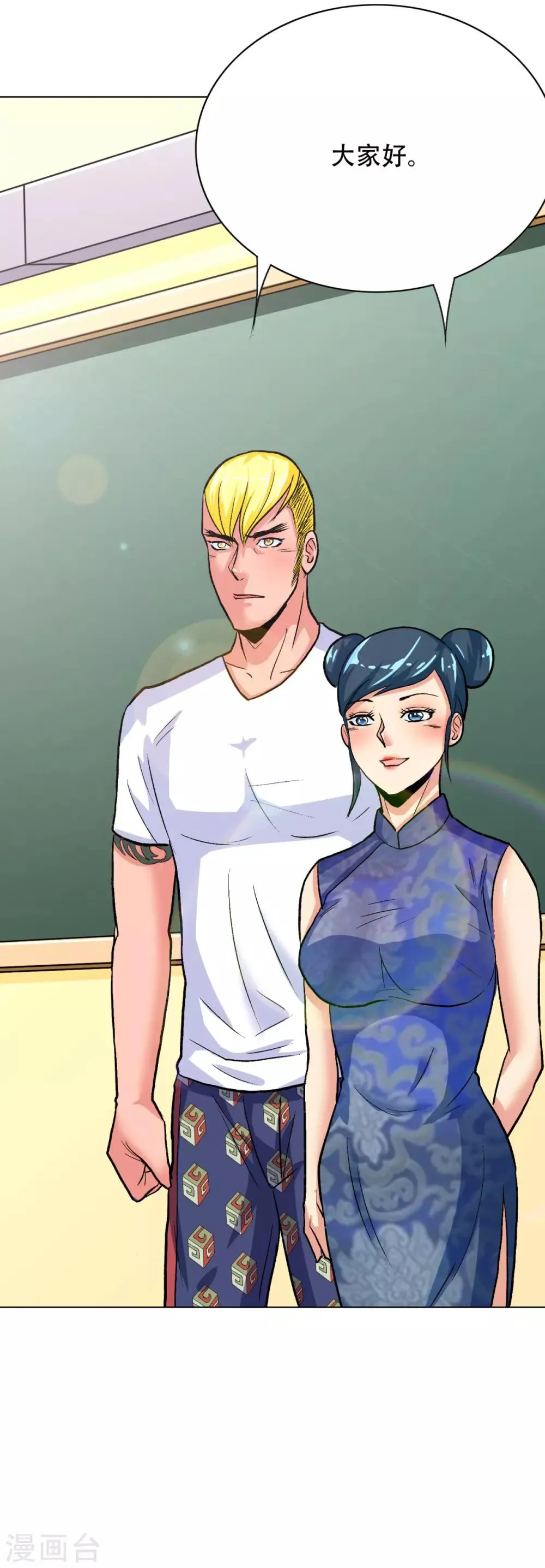 第54话 狂剑派的执着 第21页