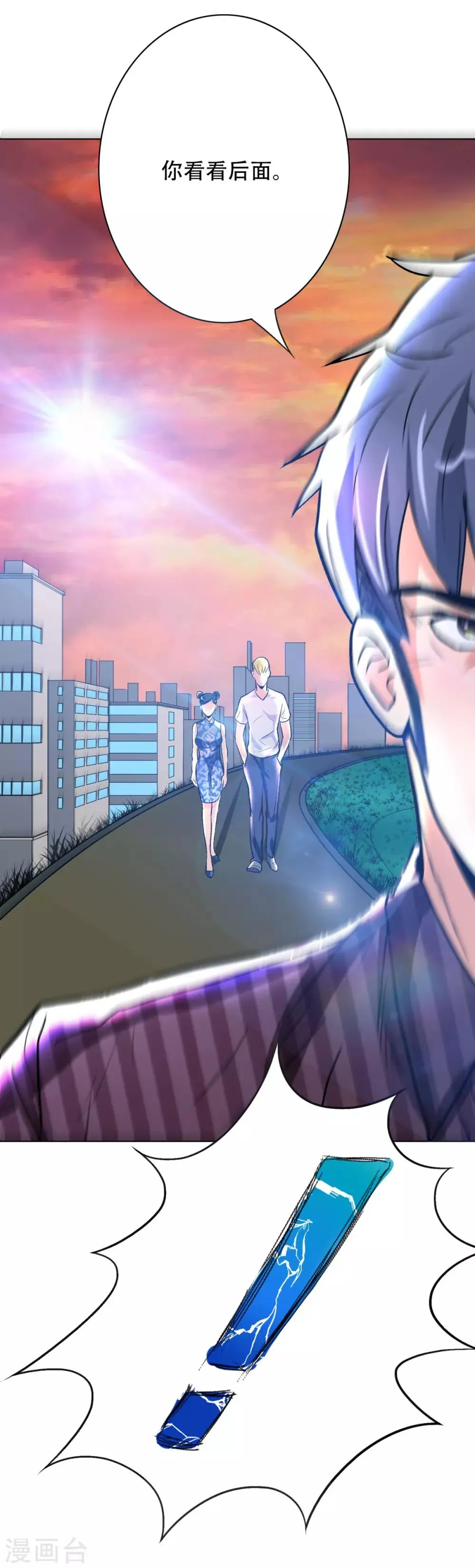 第54话 狂剑派的执着 第25页