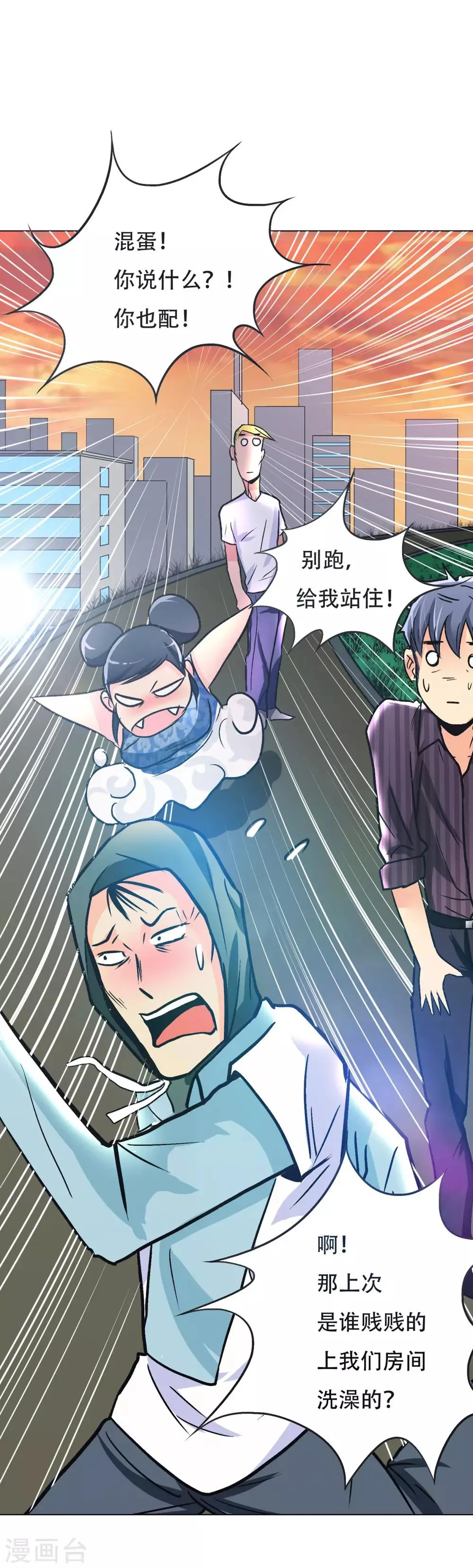 第54话 狂剑派的执着 第29页